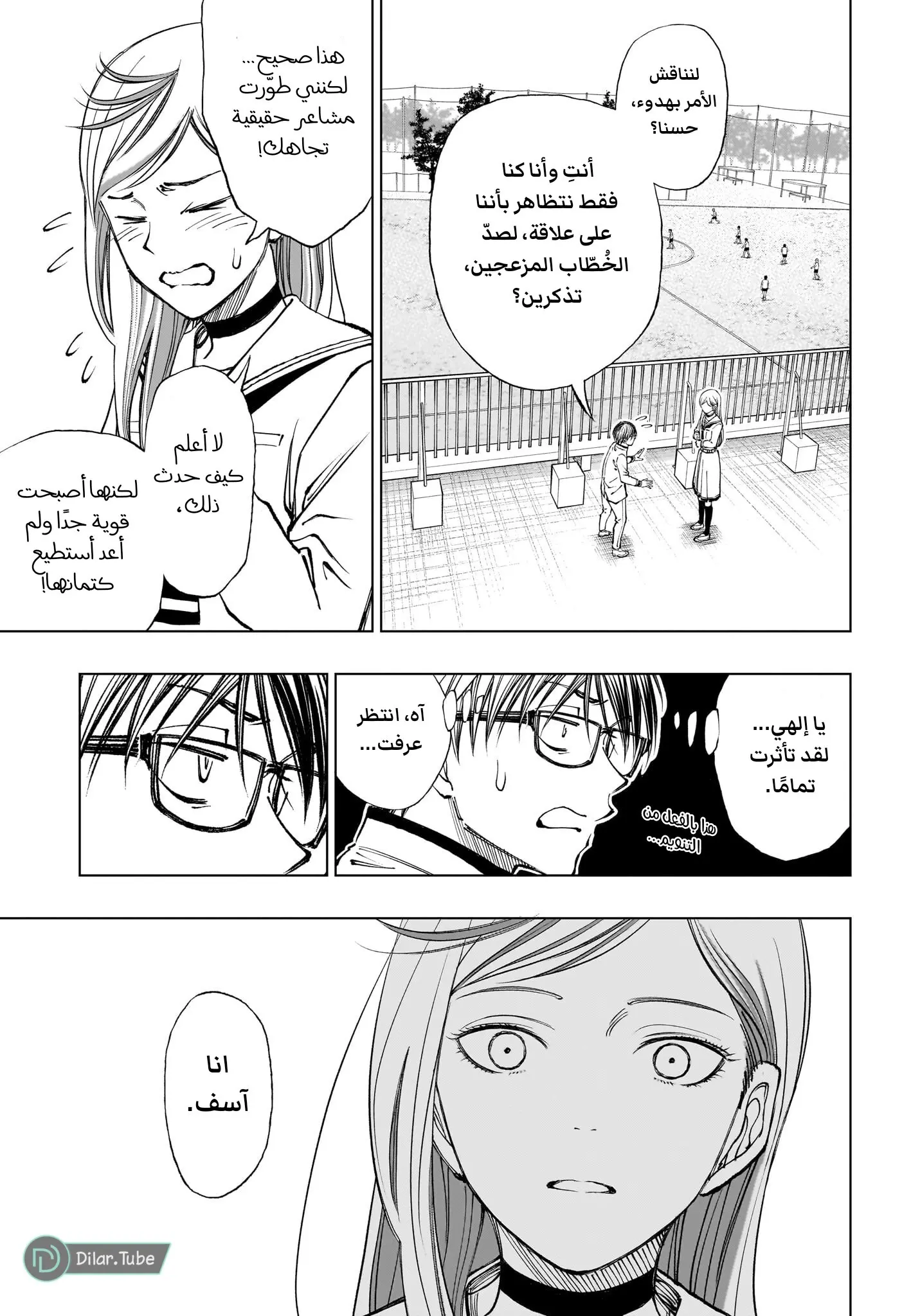 Read Kill Blue AR Manga Online
