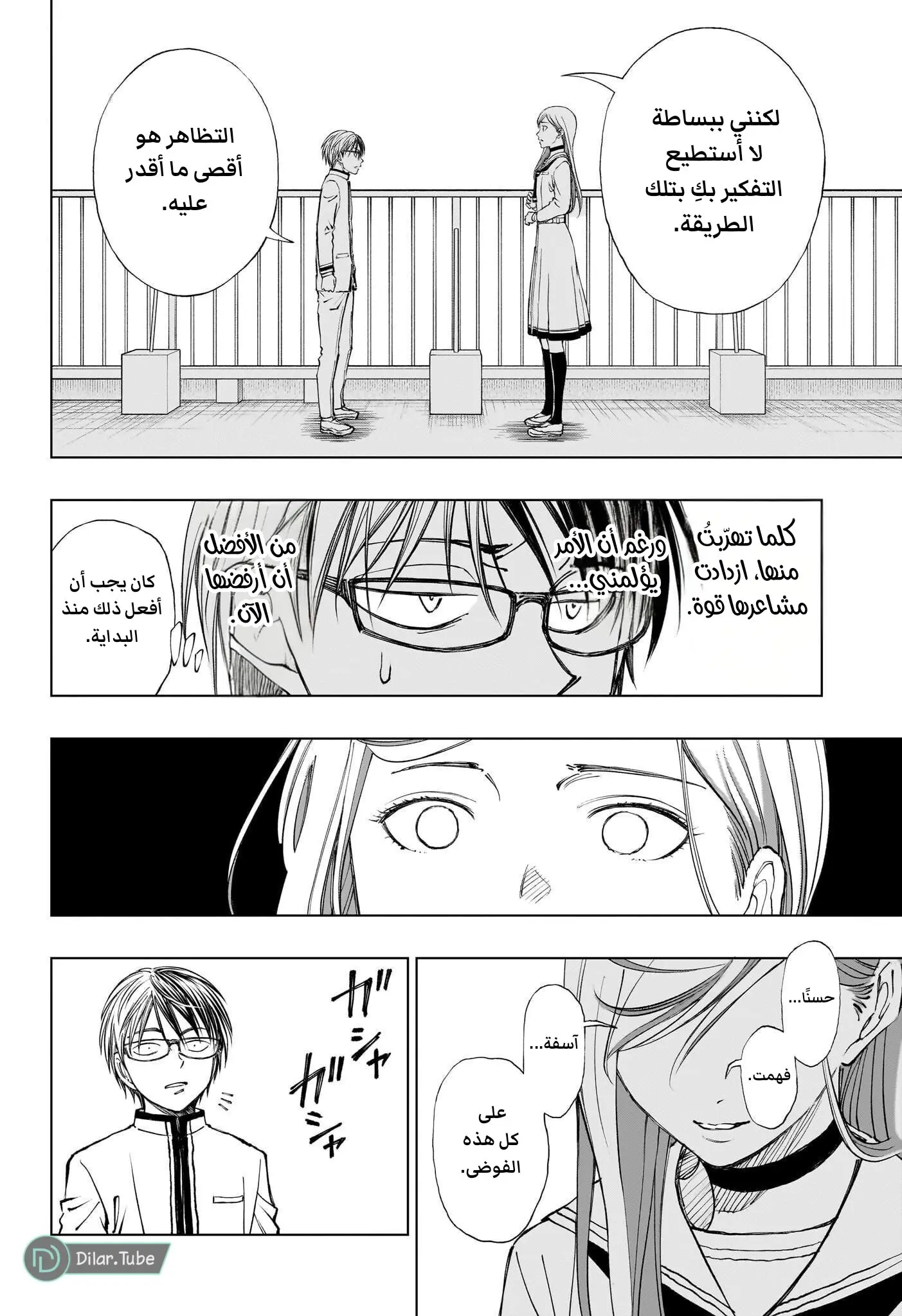 Read Kill Blue AR Manga Online