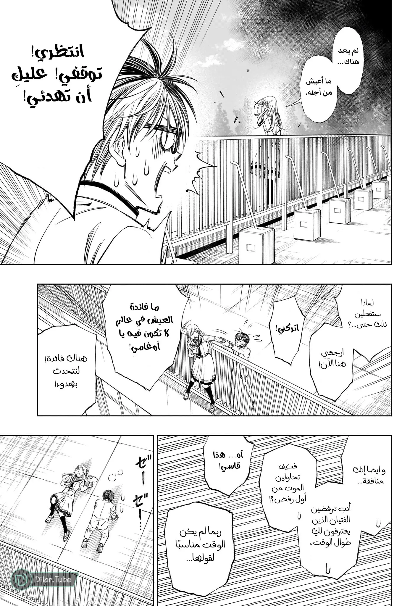 Read Kill Blue AR Manga Online