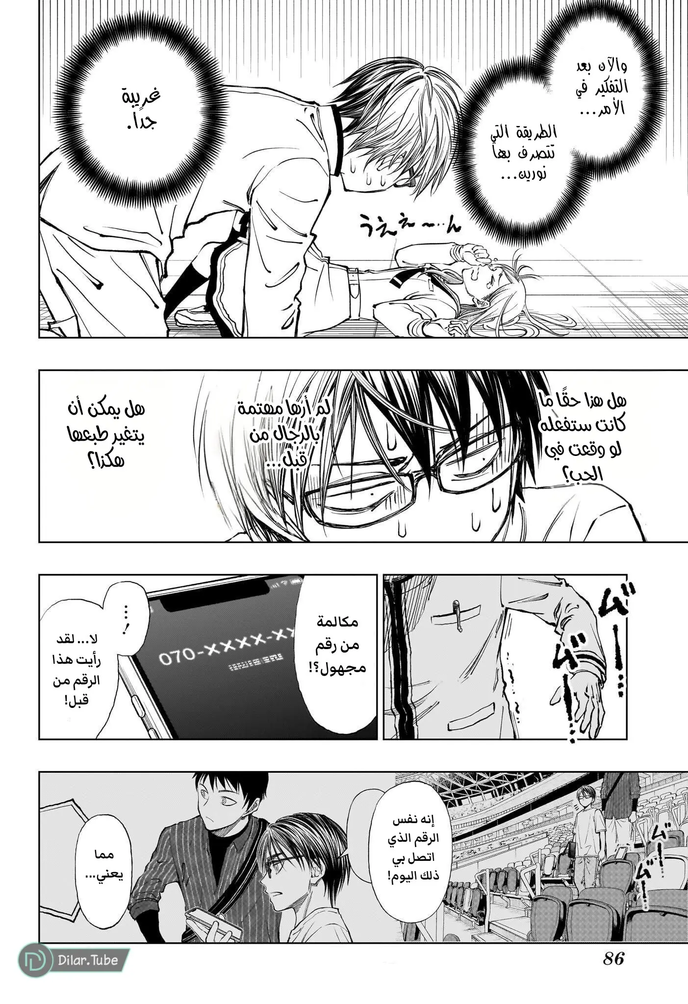 Read Kill Blue AR Manga Online