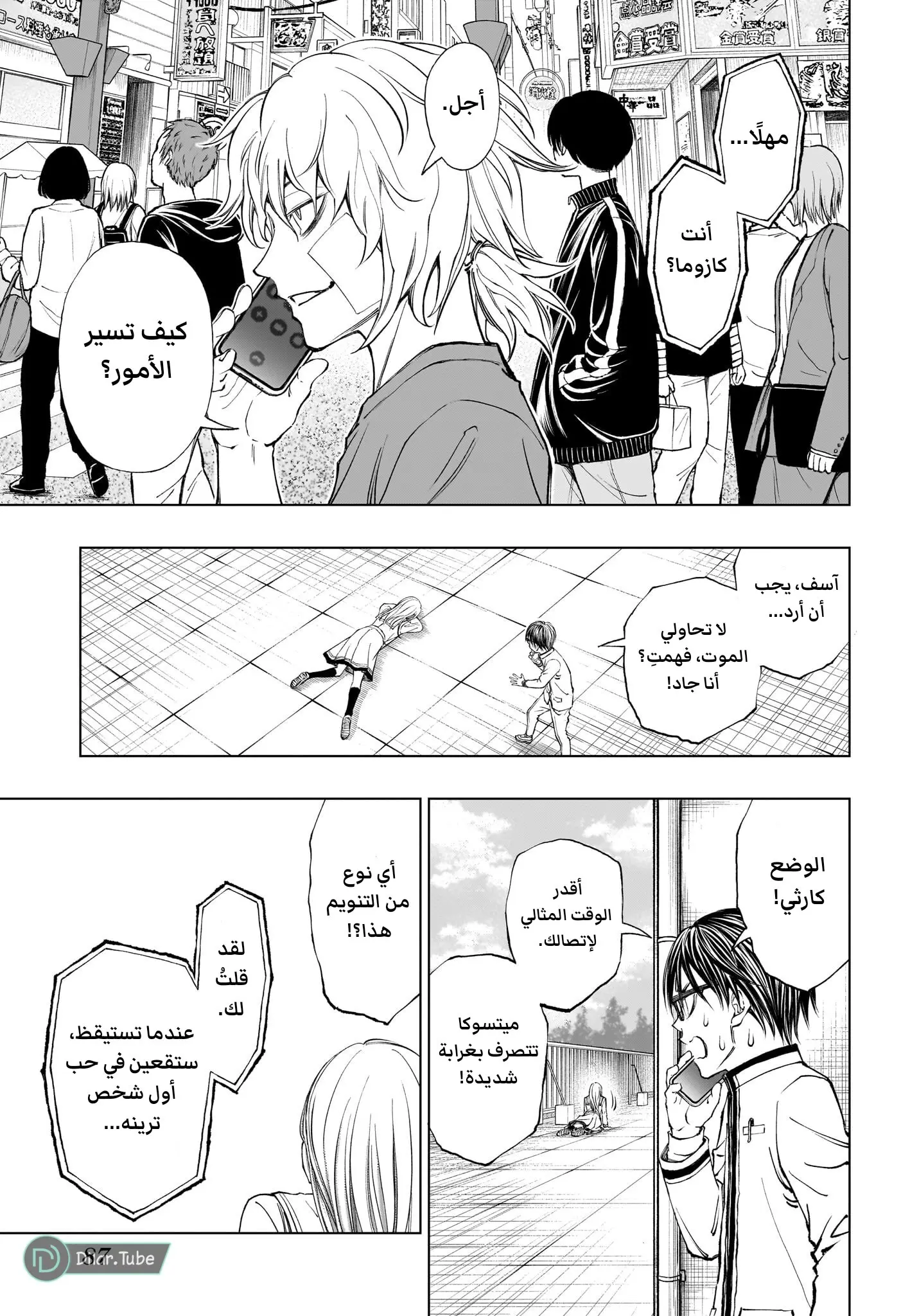 Read Kill Blue AR Manga Online