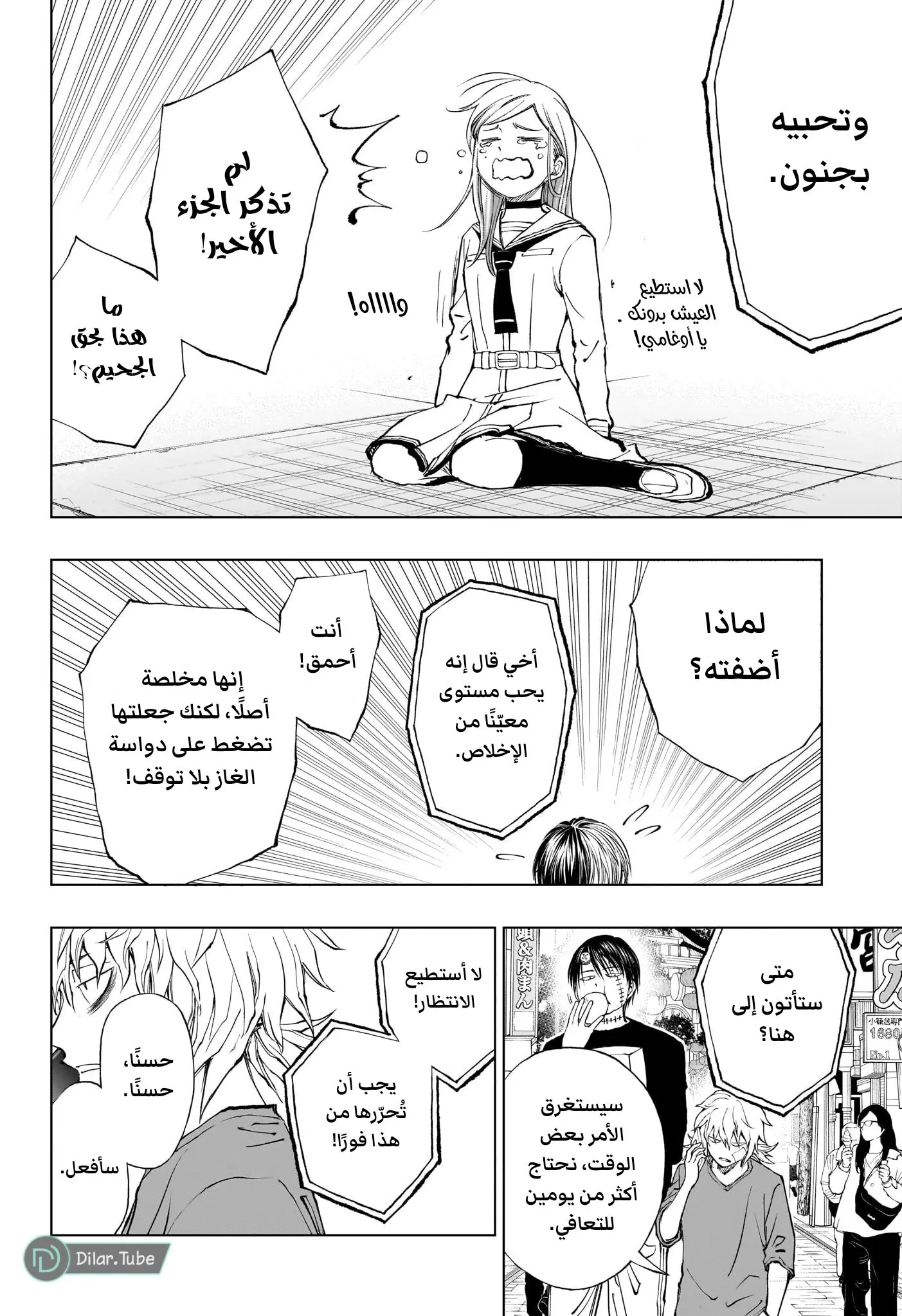 Read Kill Blue AR Manga Online