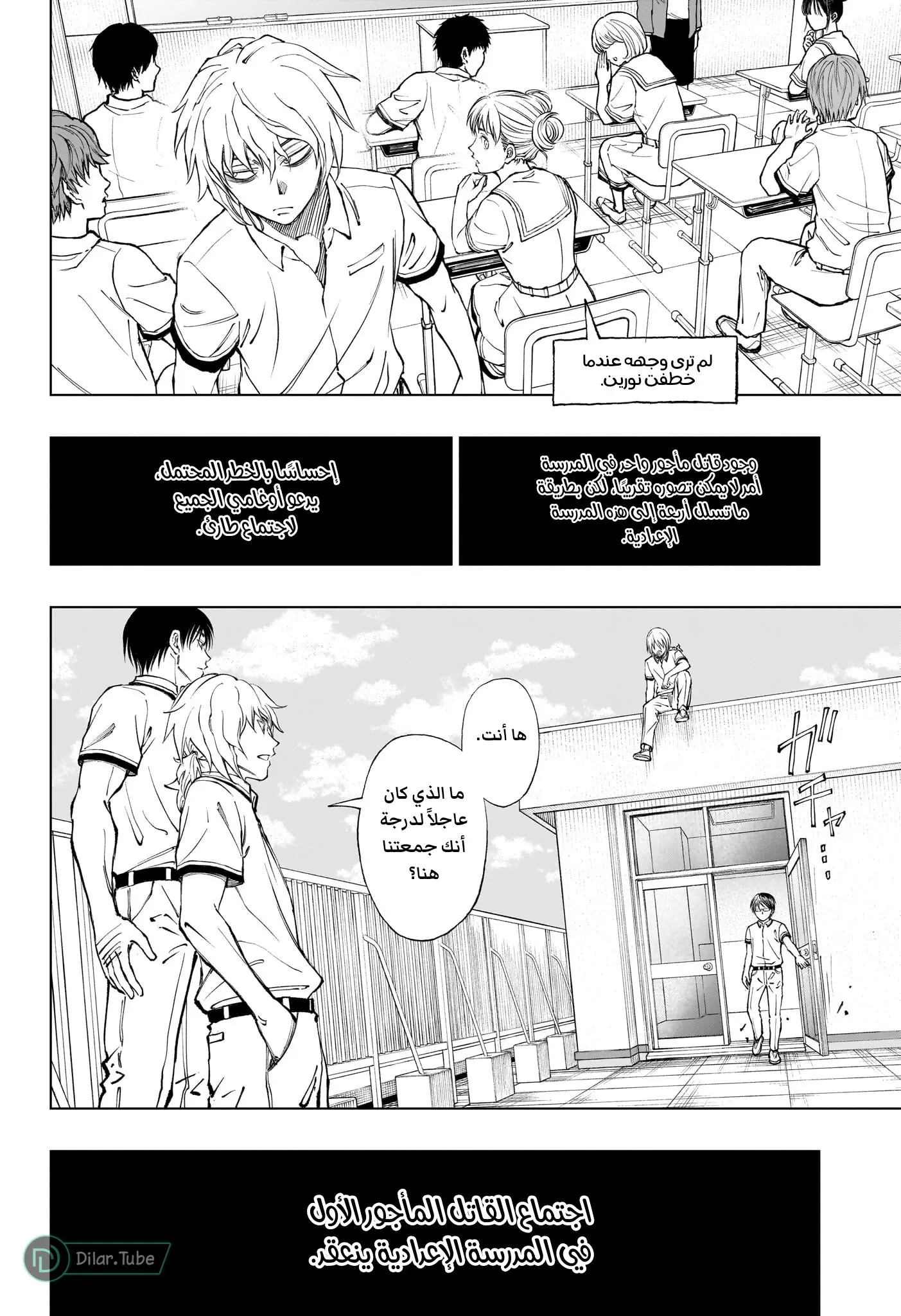 Read Kill Blue AR Manga Online