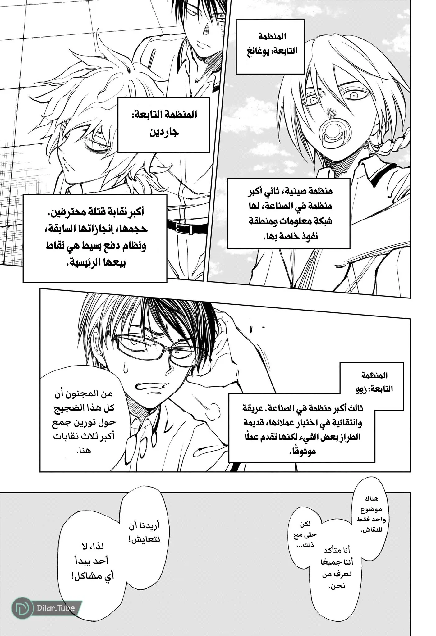 Read Kill Blue AR Manga Online