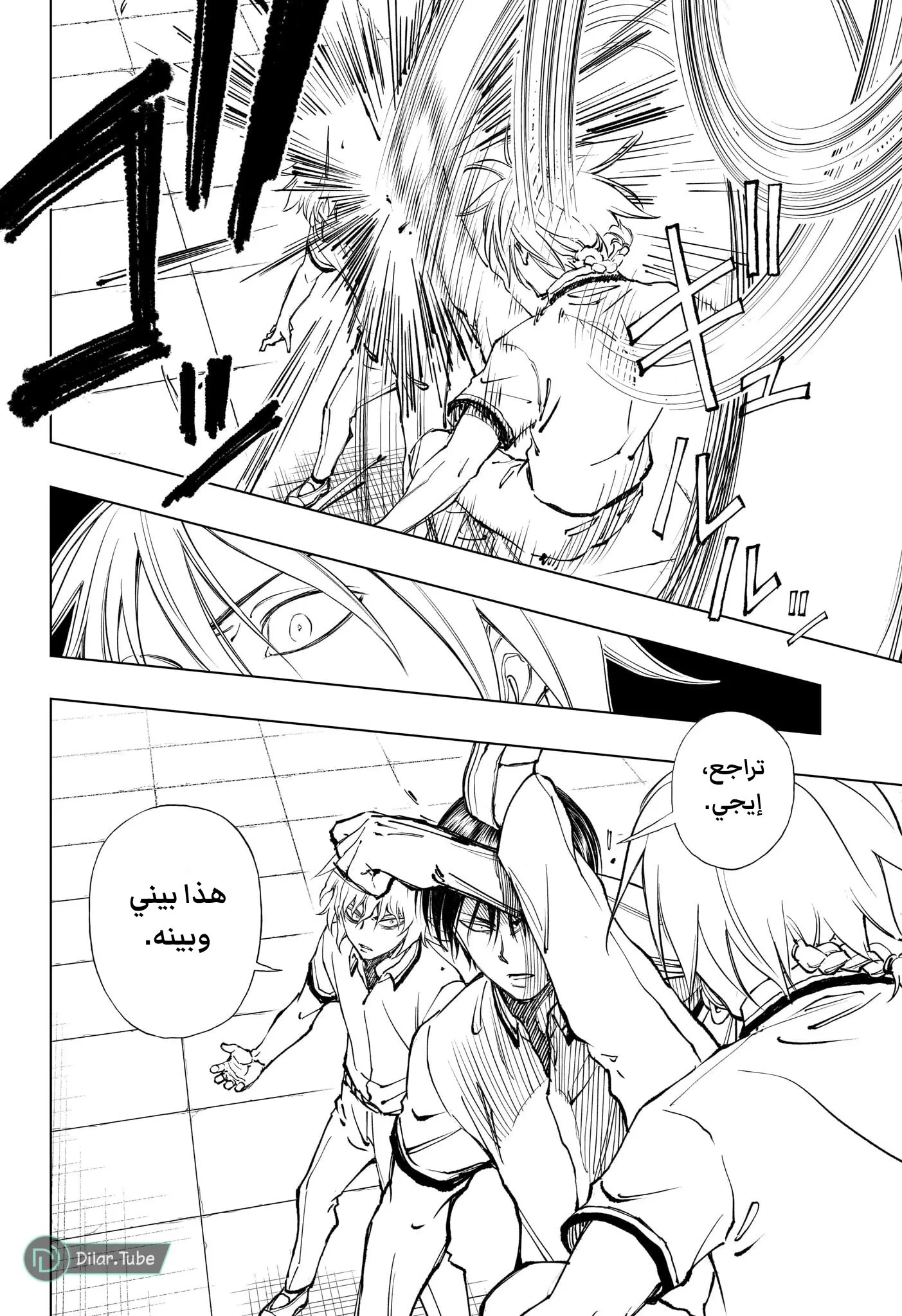 Read Kill Blue AR Manga Online