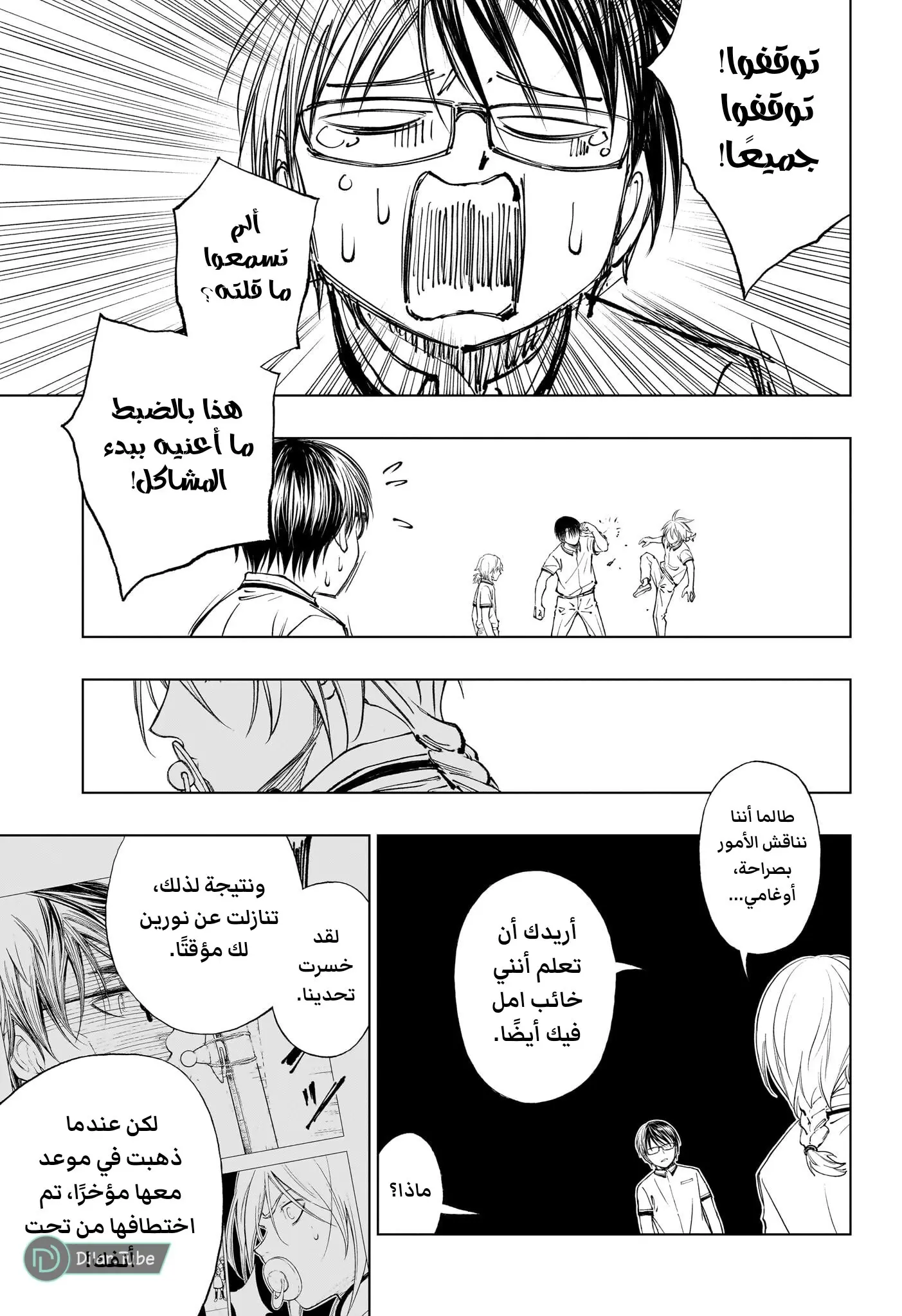 Read Kill Blue AR Manga Online