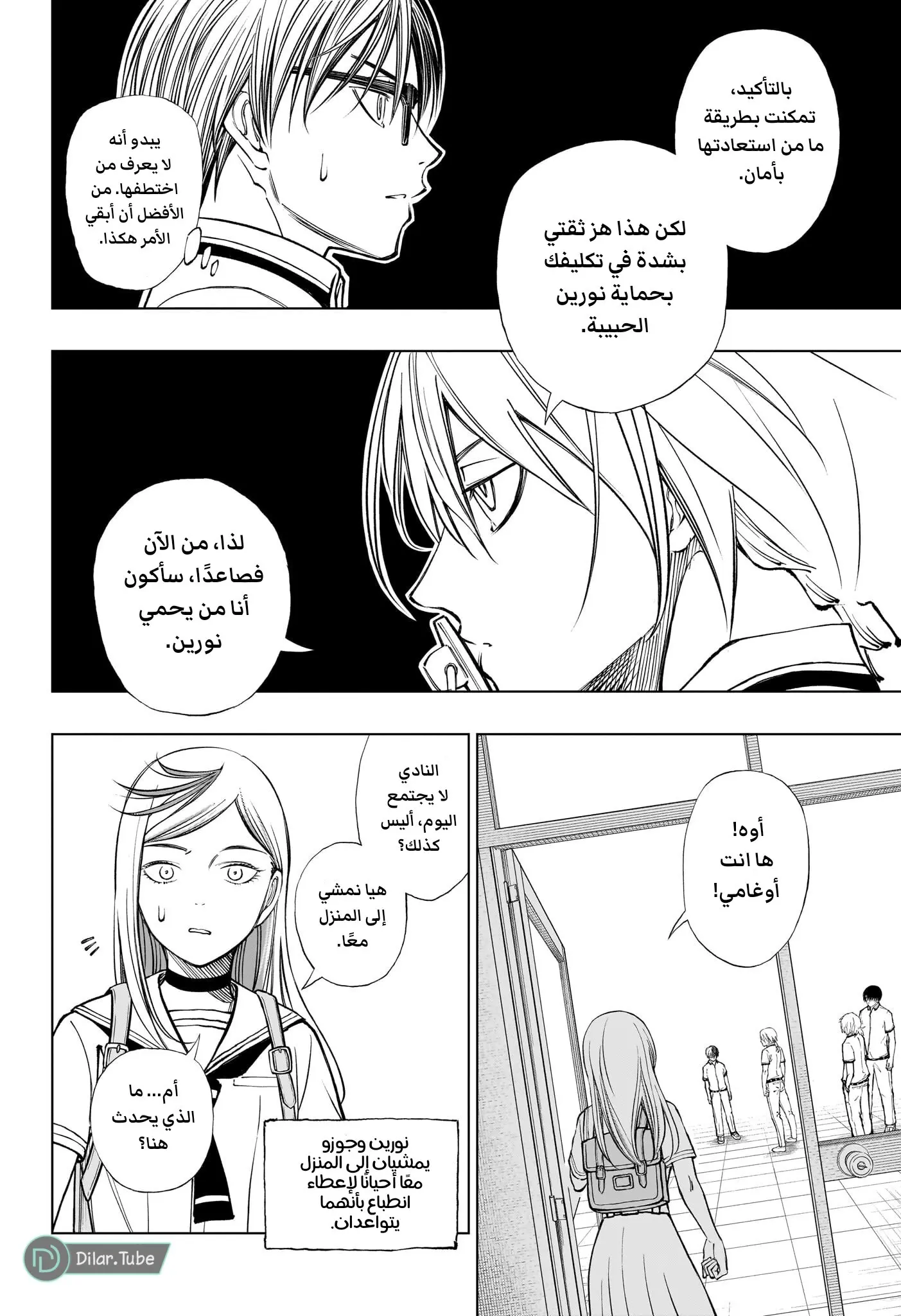 Read Kill Blue AR Manga Online