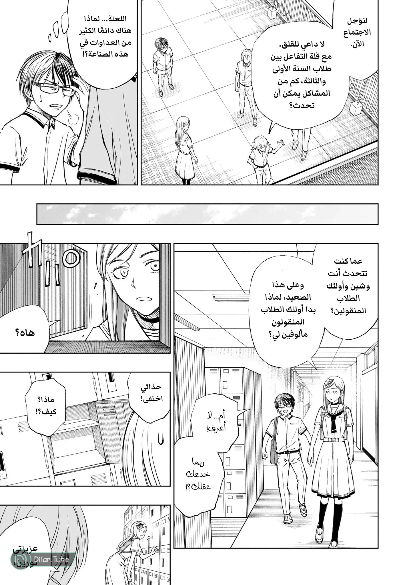 Read Kill Blue AR Manga Online