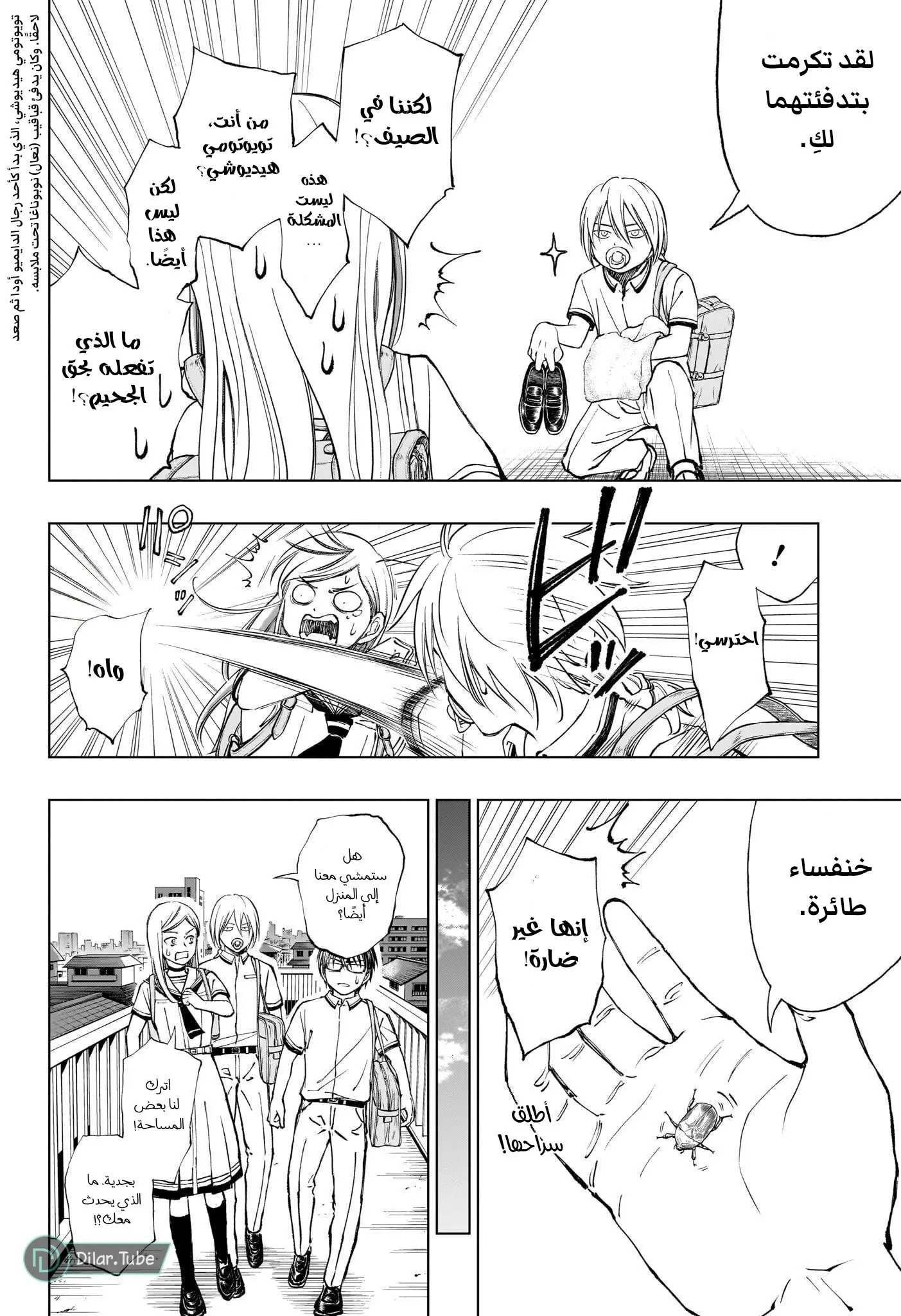 Read Kill Blue AR Manga Online