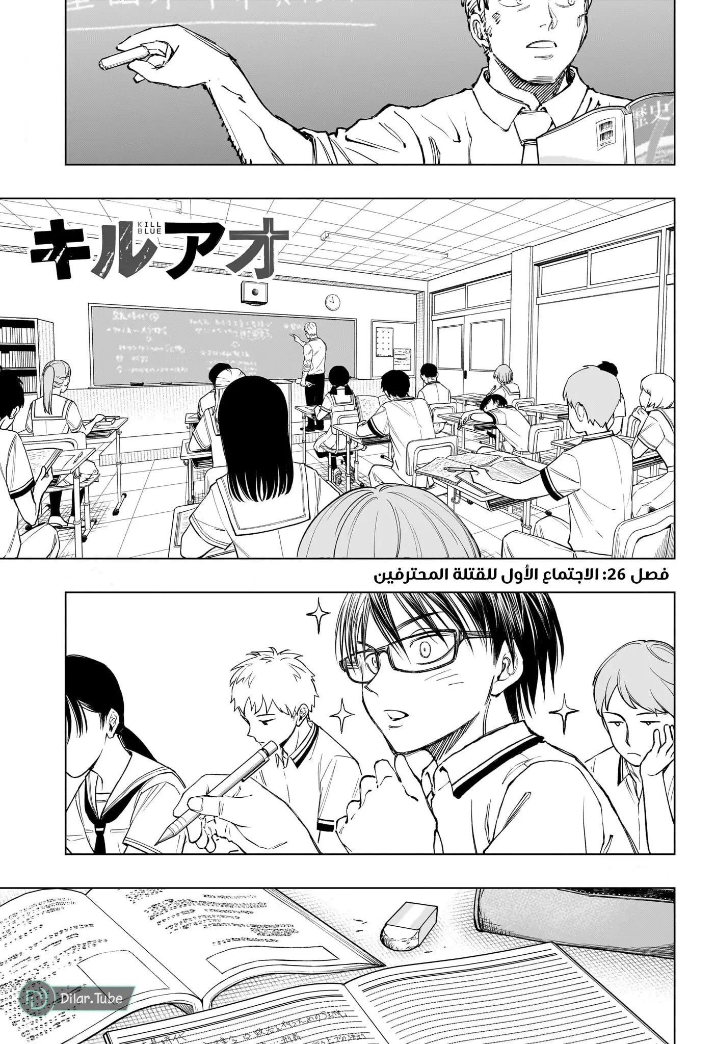 Read Kill Blue AR Manga Online