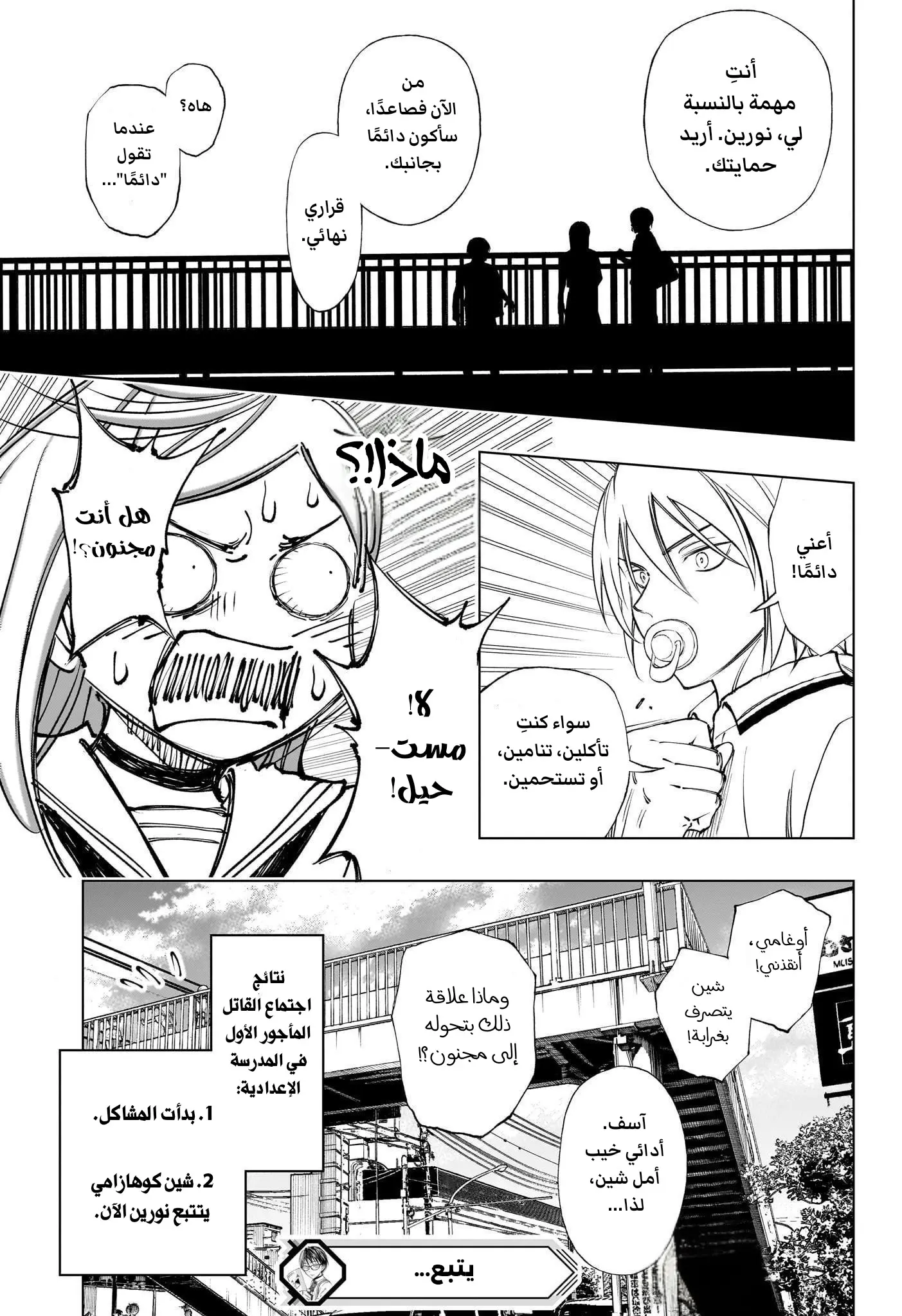 Read Kill Blue AR Manga Online
