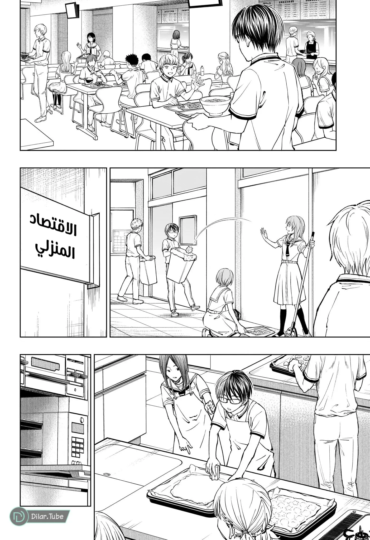 Read Kill Blue AR Manga Online