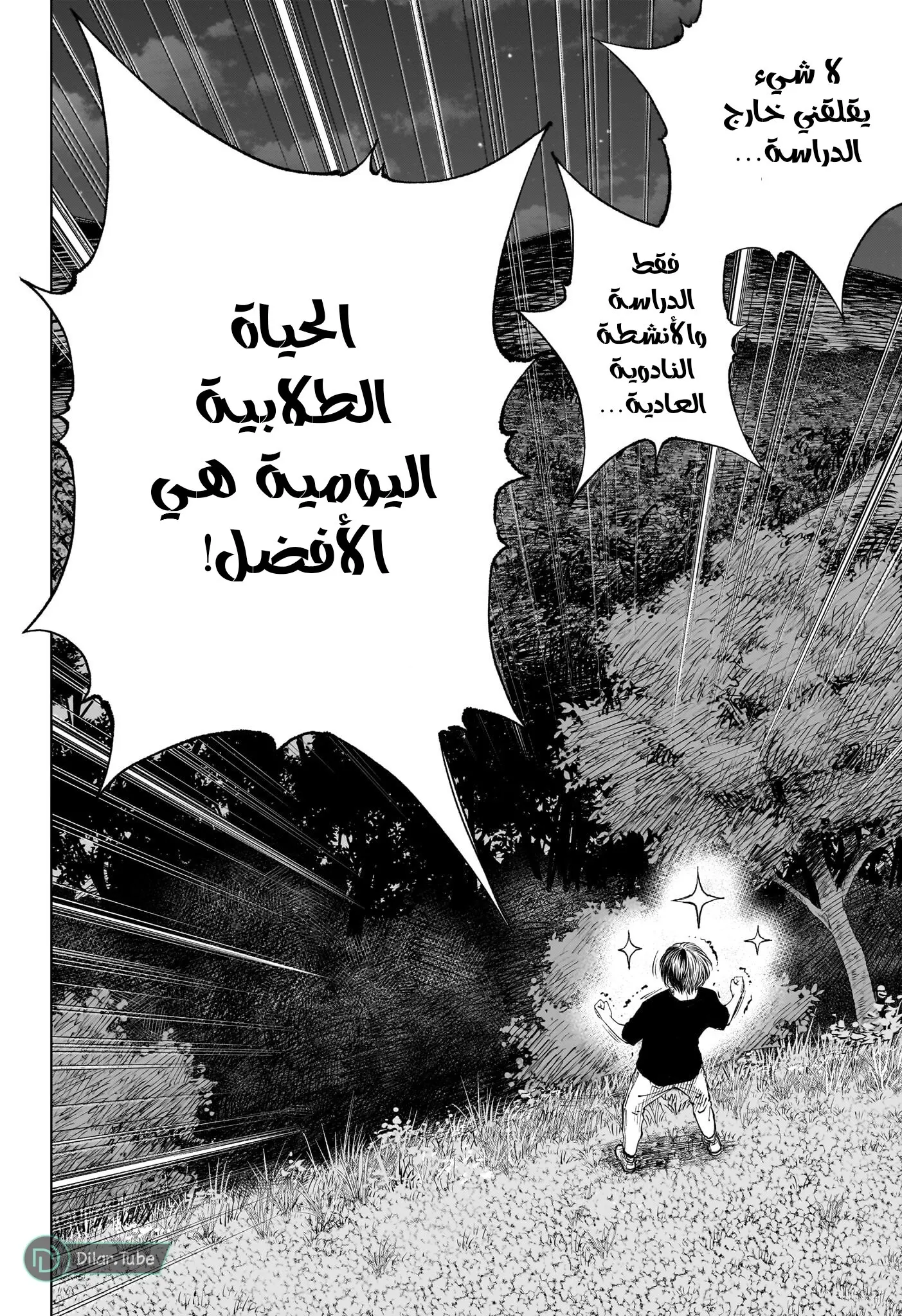 Read Kill Blue AR Manga Online