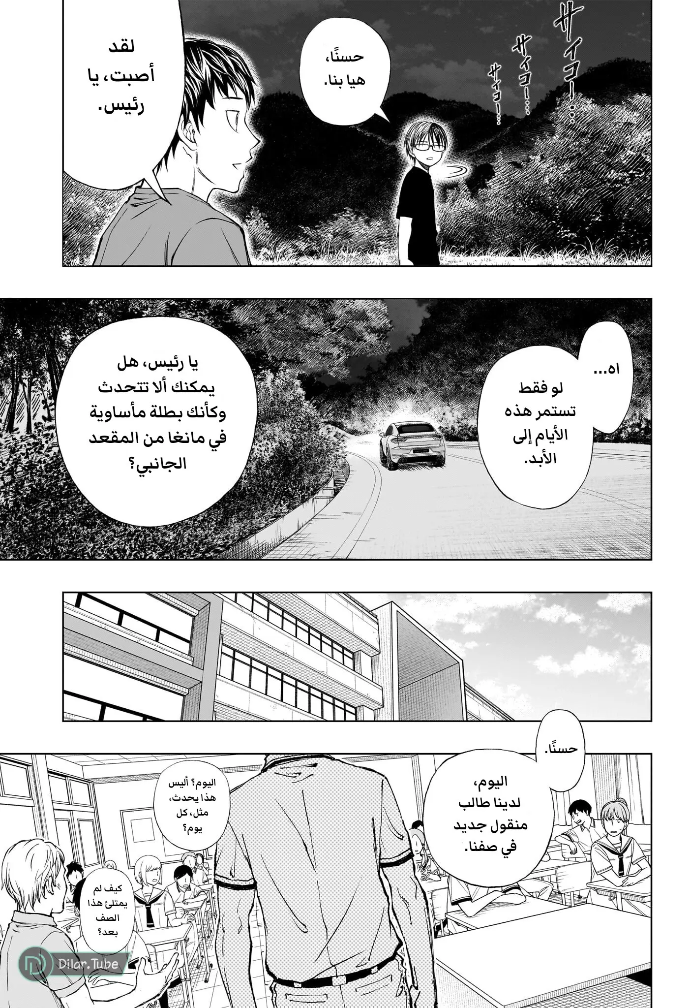 Read Kill Blue AR Manga Online
