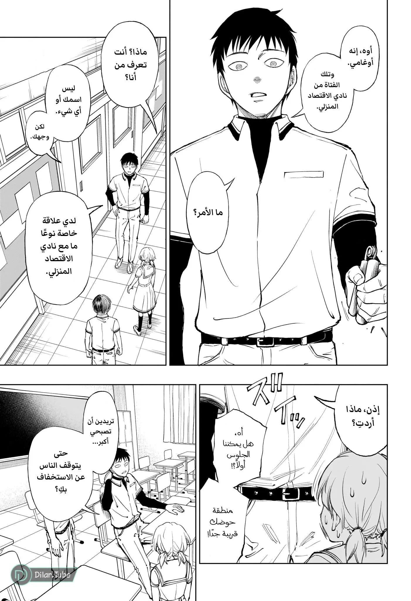 Read Kill Blue AR Manga Online