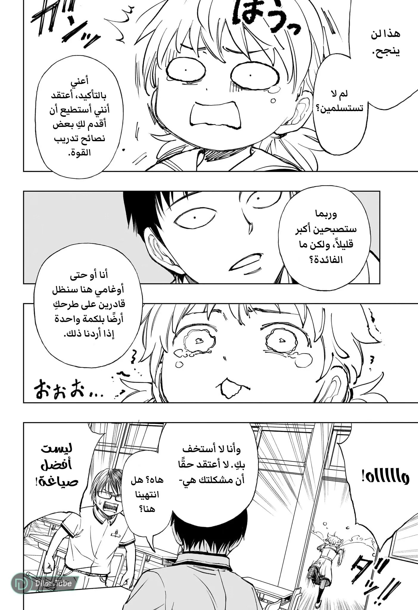 Read Kill Blue AR Manga Online