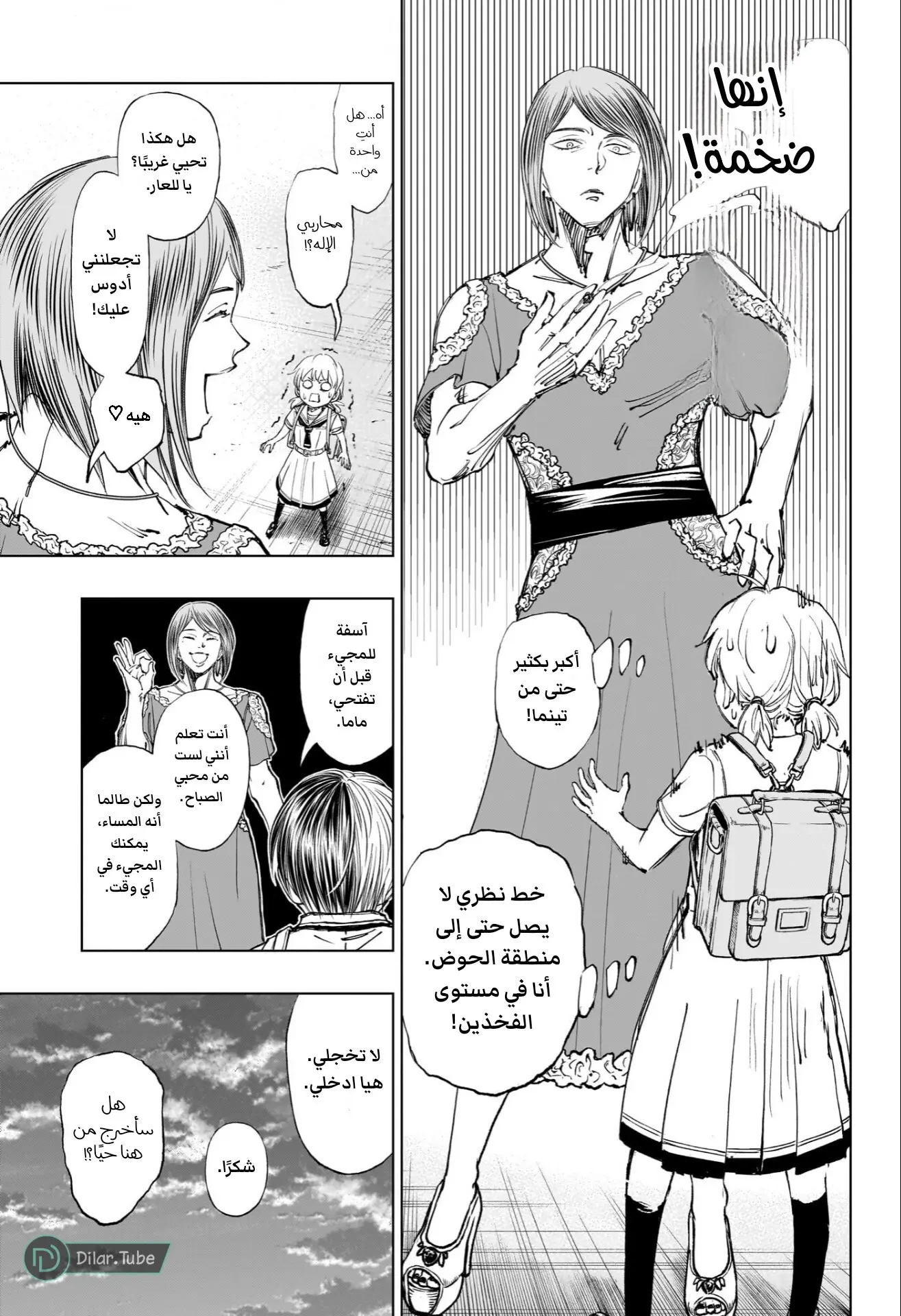 Read Kill Blue AR Manga Online