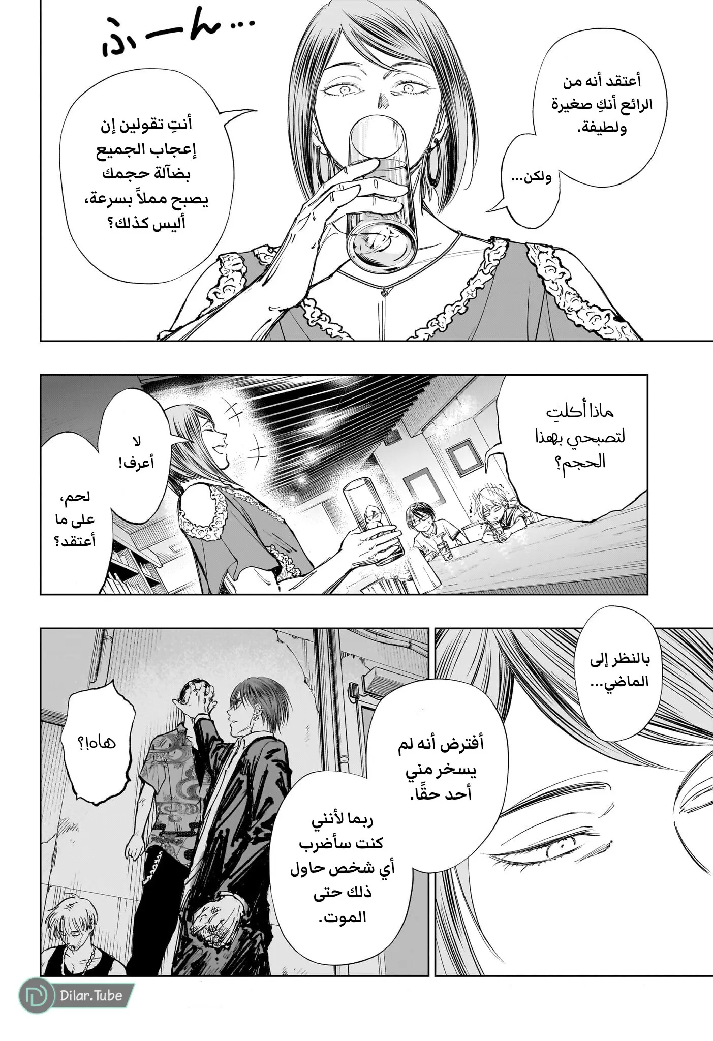 Read Kill Blue AR Manga Online