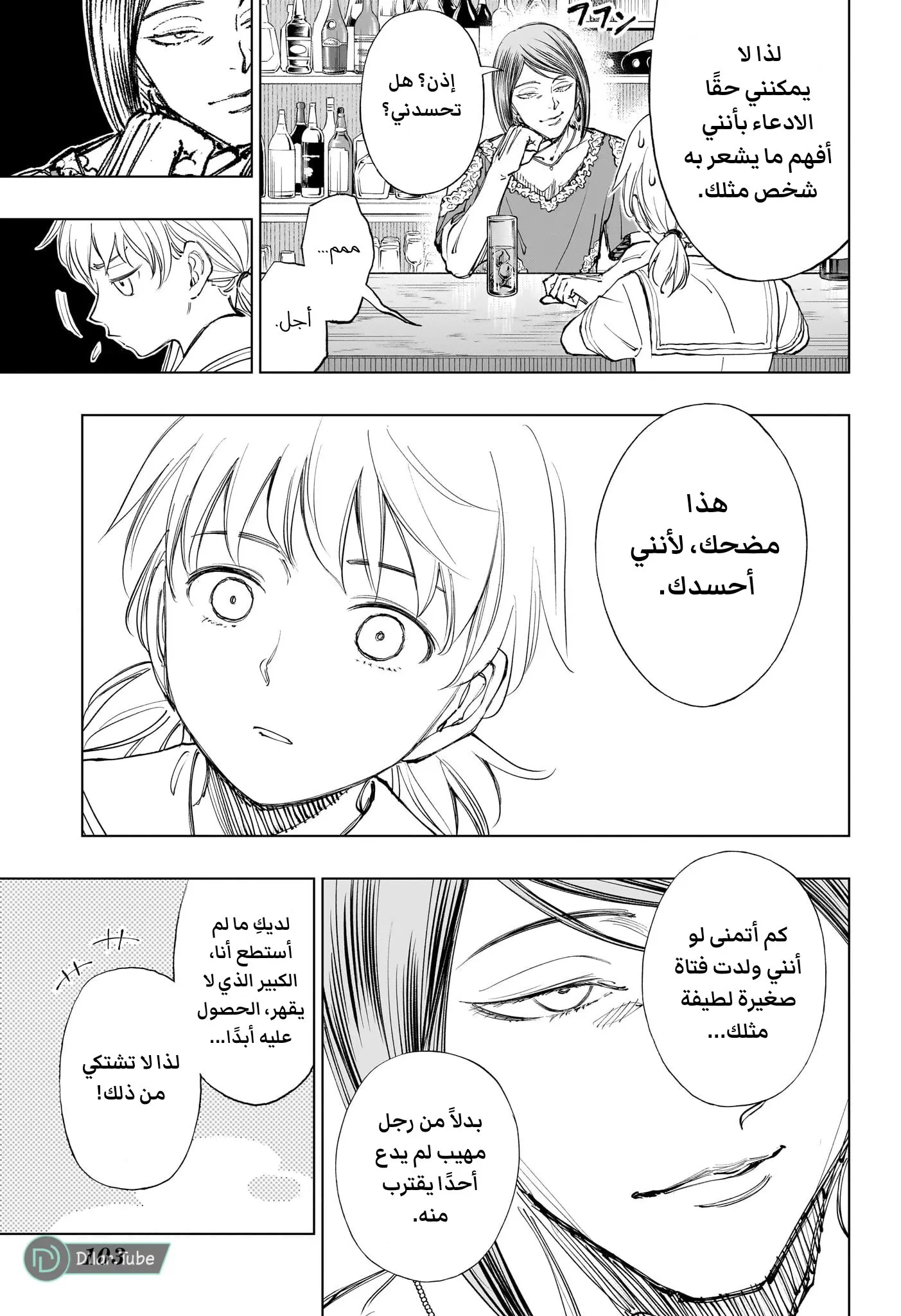 Read Kill Blue AR Manga Online
