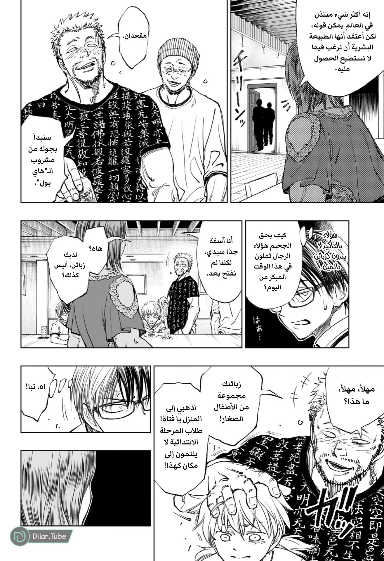 Read Kill Blue AR Manga Online
