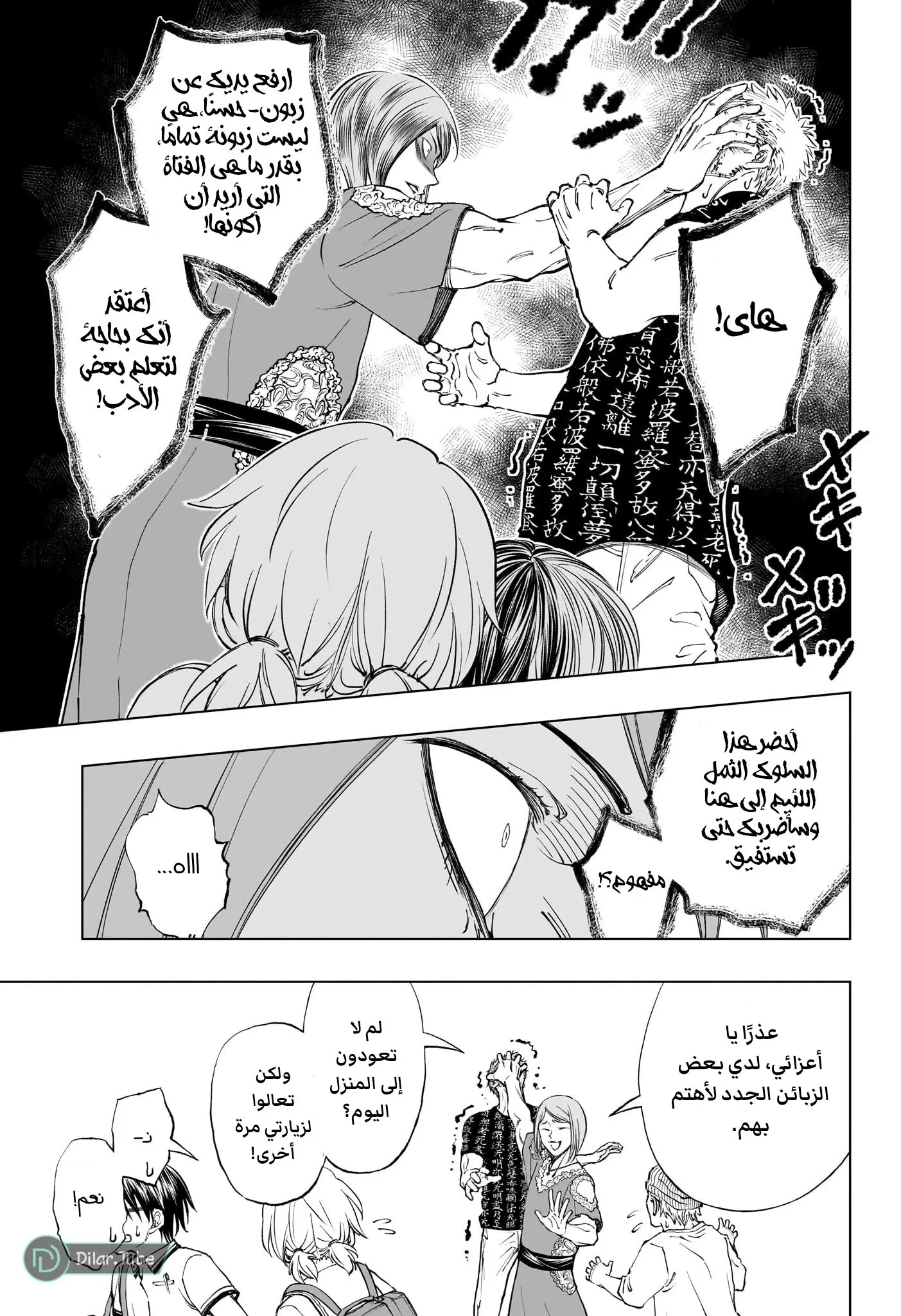 Read Kill Blue AR Manga Online