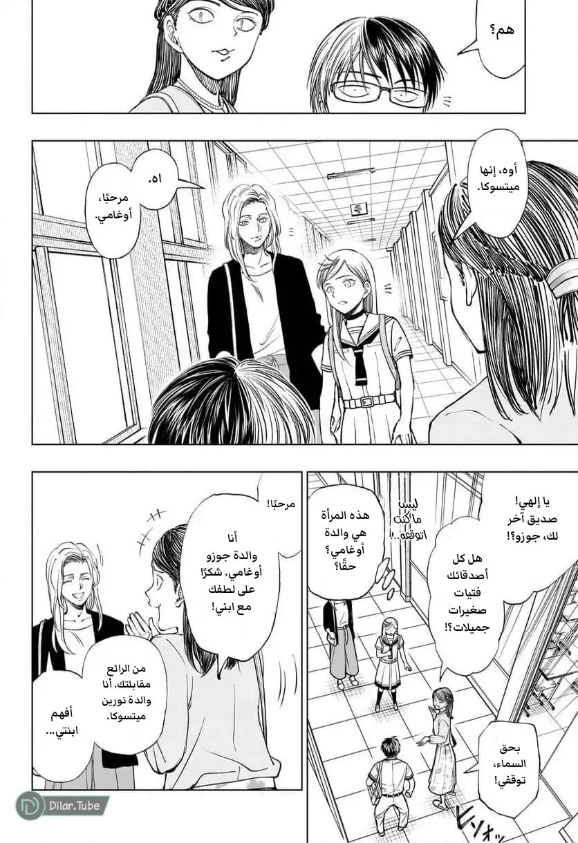 Read Kill Blue AR Manga Online