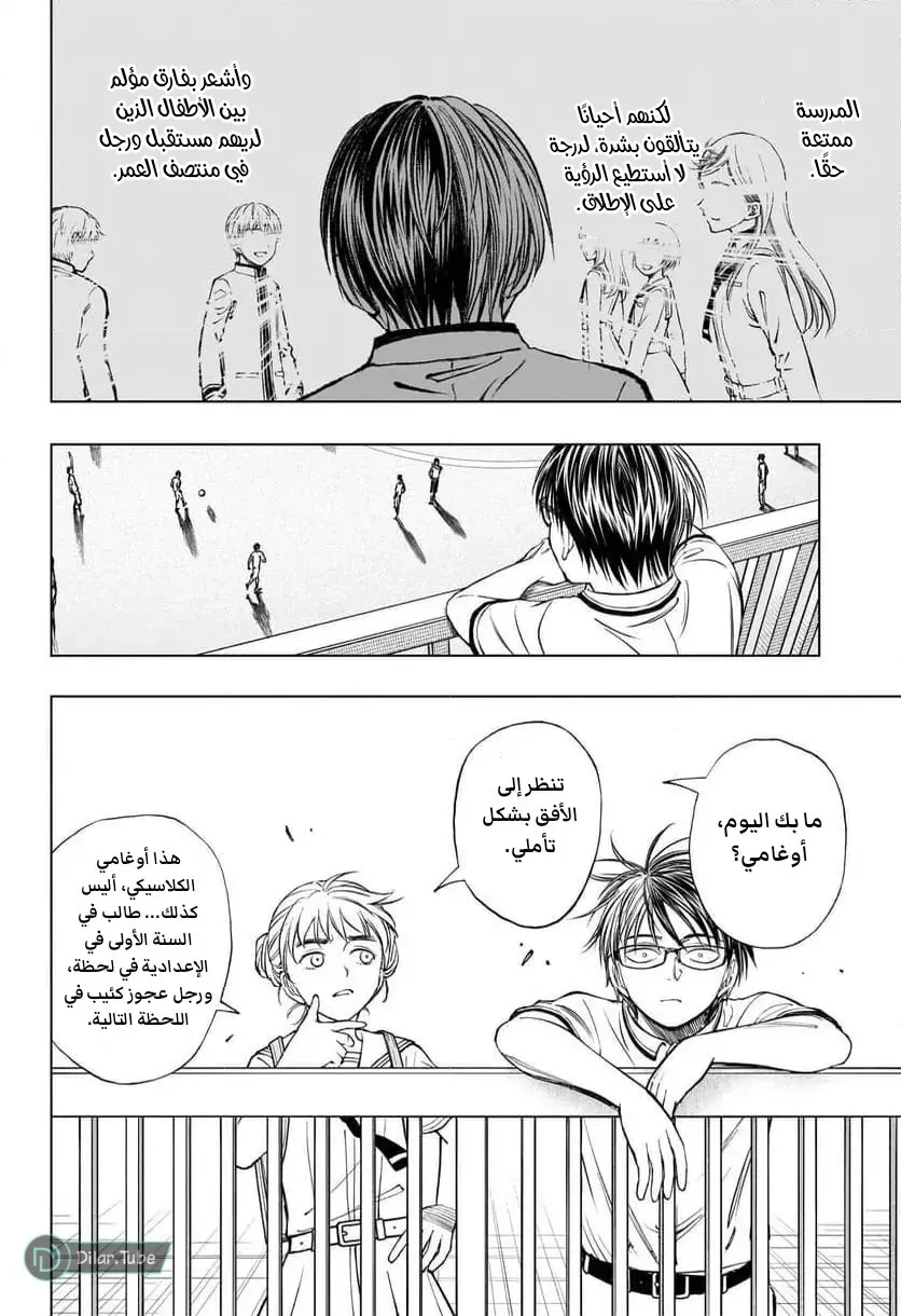 Read Kill Blue AR Manga Online