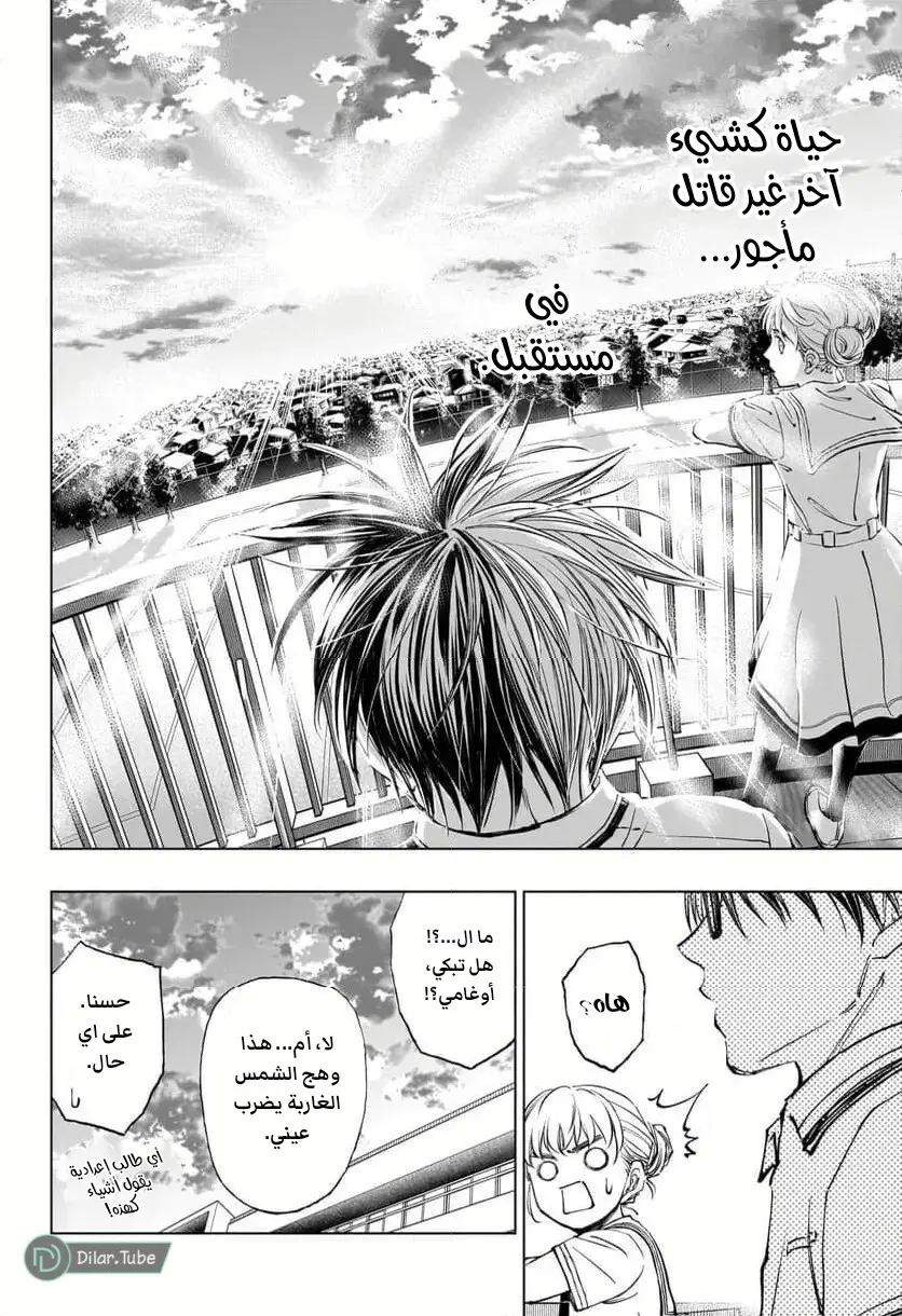 Read Kill Blue AR Manga Online