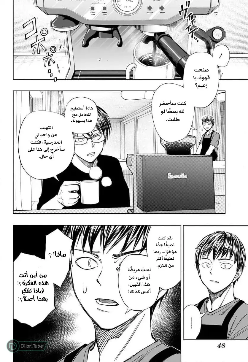 Read Kill Blue AR Manga Online