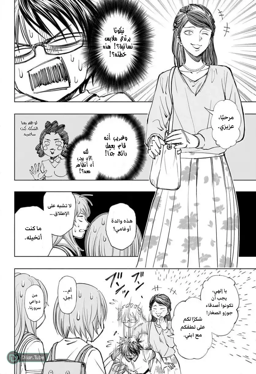 Read Kill Blue AR Manga Online