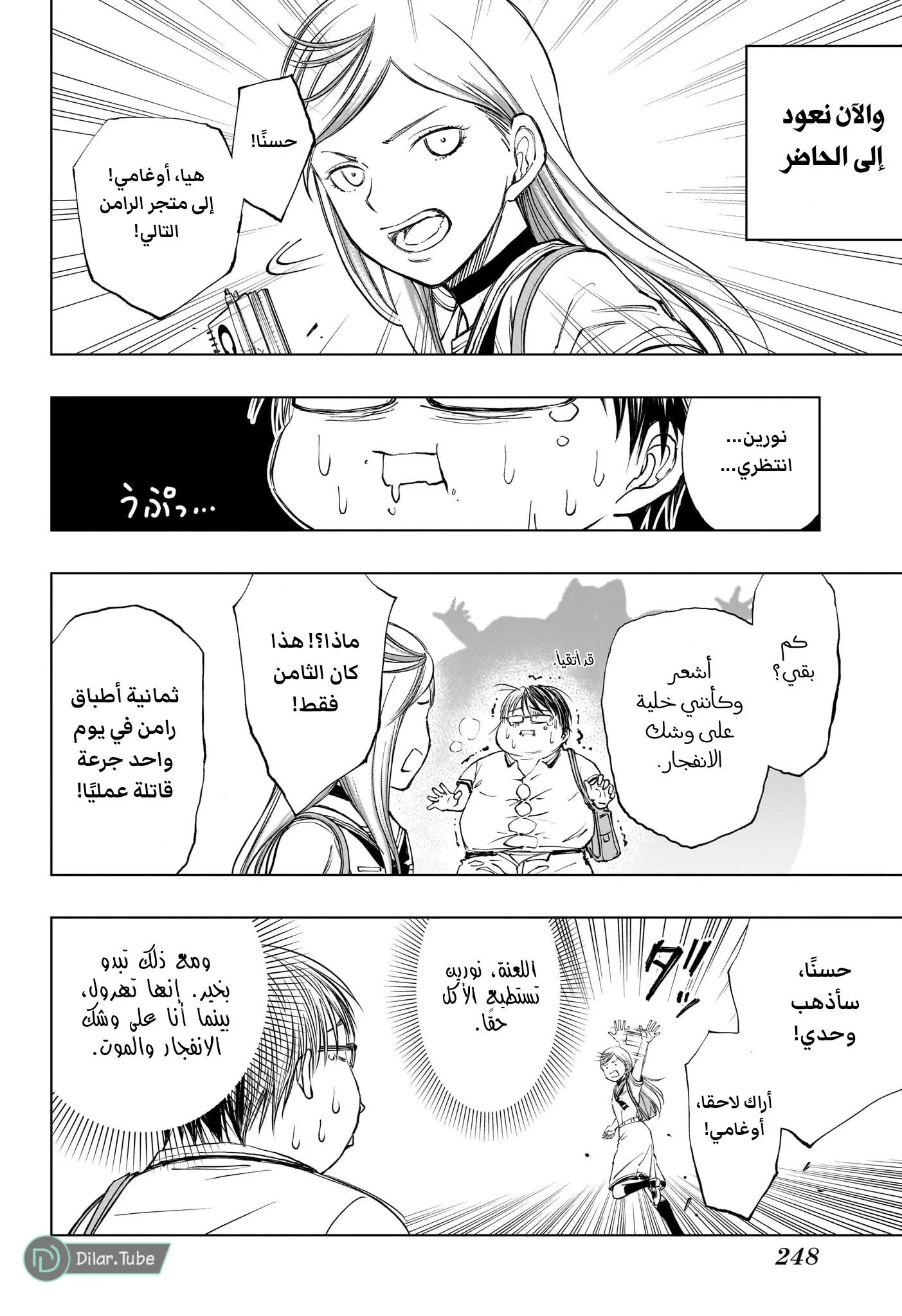 Read Kill Blue AR Manga Online