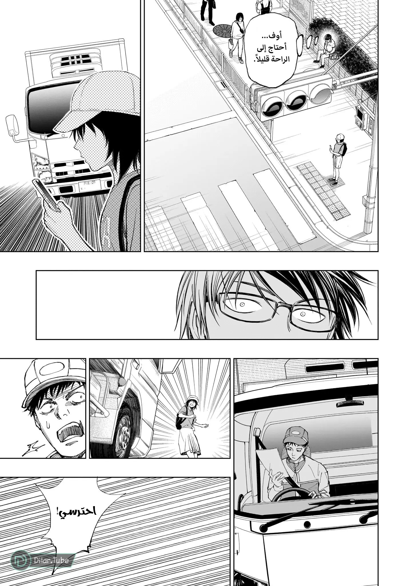 Read Kill Blue AR Manga Online