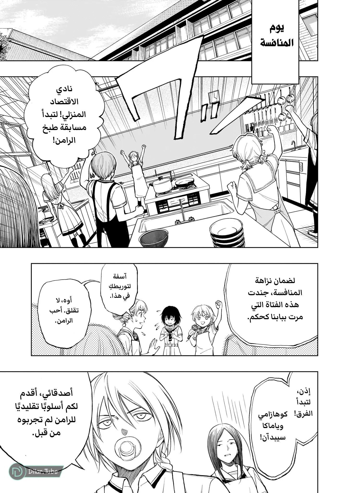 Read Kill Blue AR Manga Online