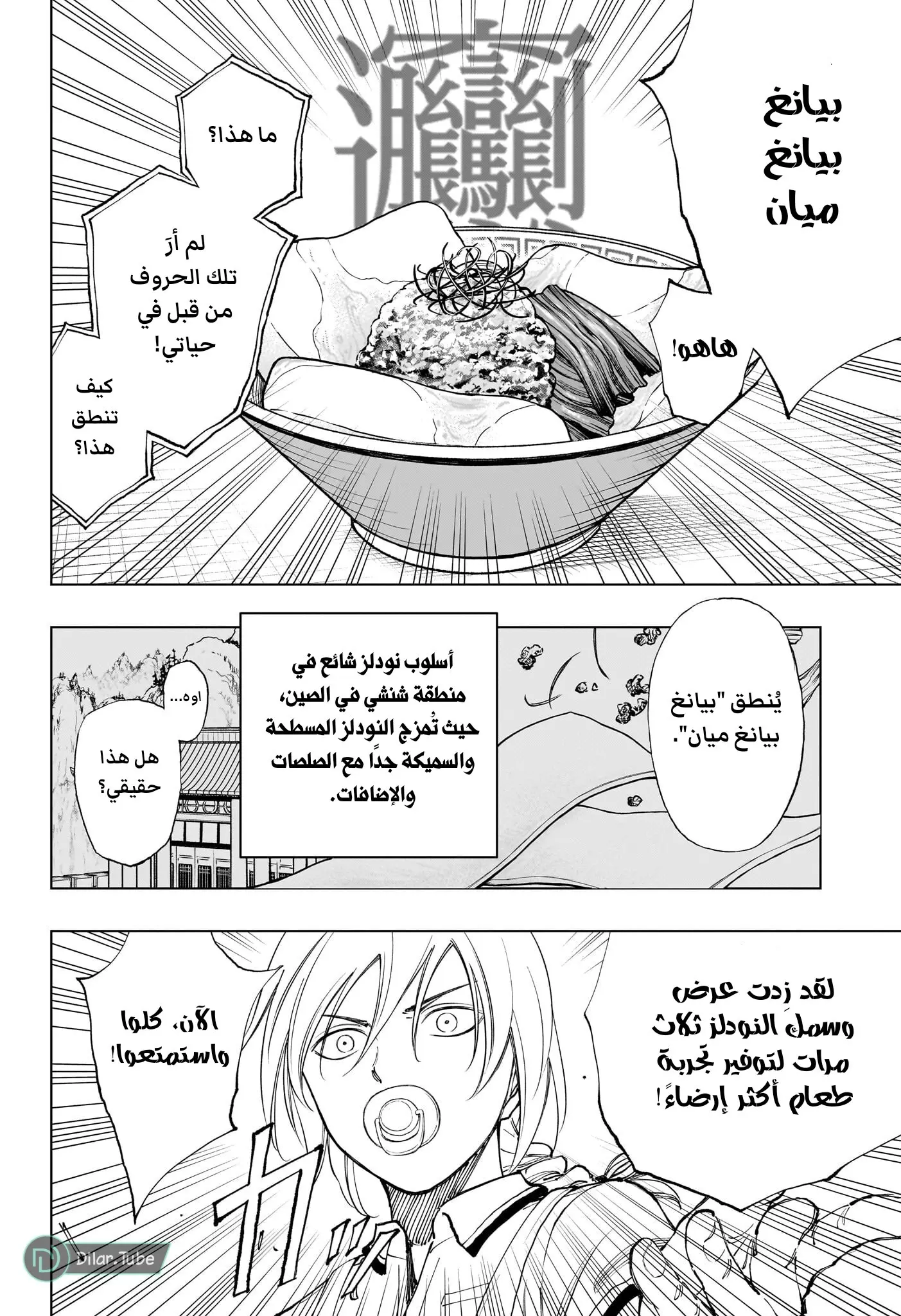 Read Kill Blue AR Manga Online