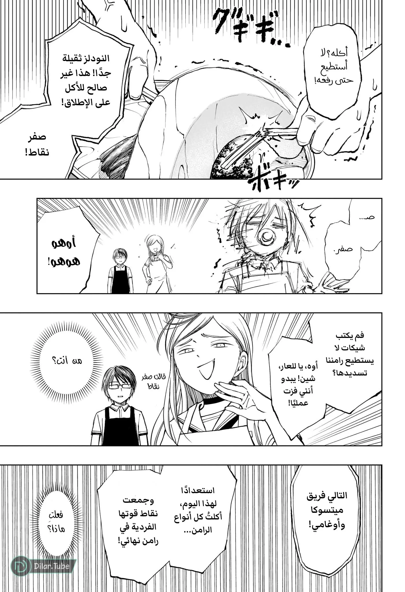 Read Kill Blue AR Manga Online