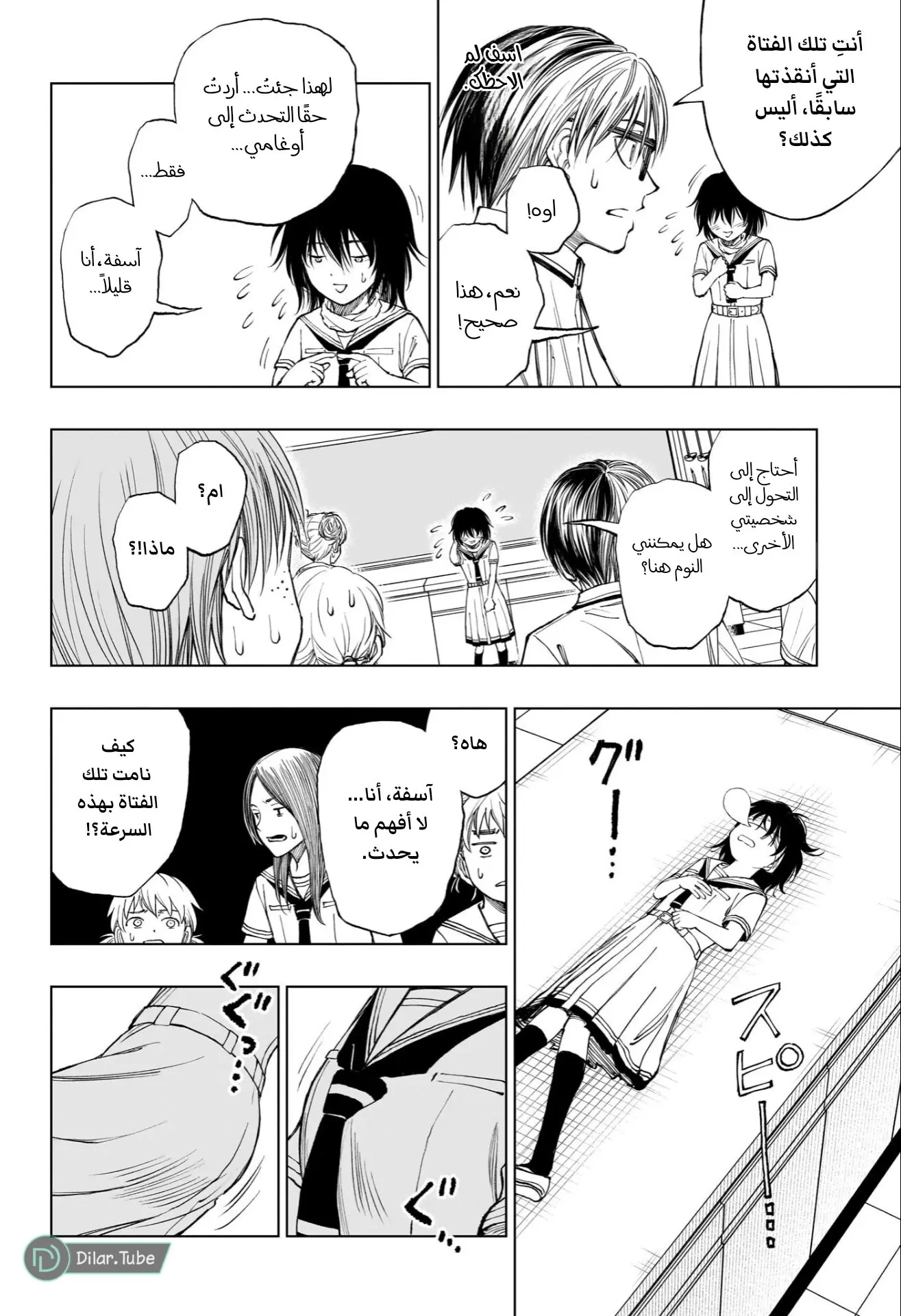 Read Kill Blue AR Manga Online
