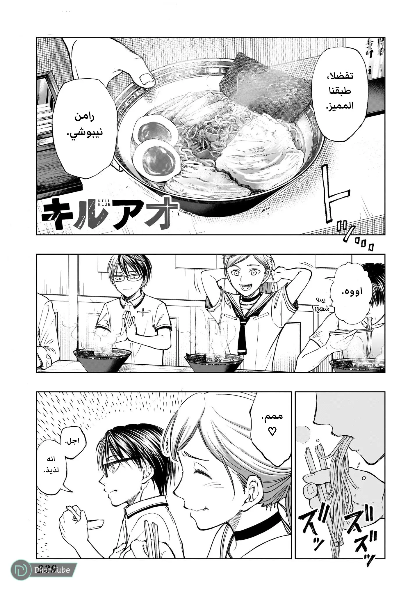 Read Kill Blue AR Manga Online