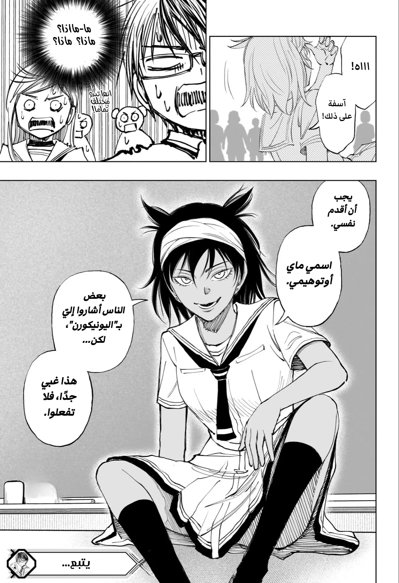 Read Kill Blue AR Manga Online