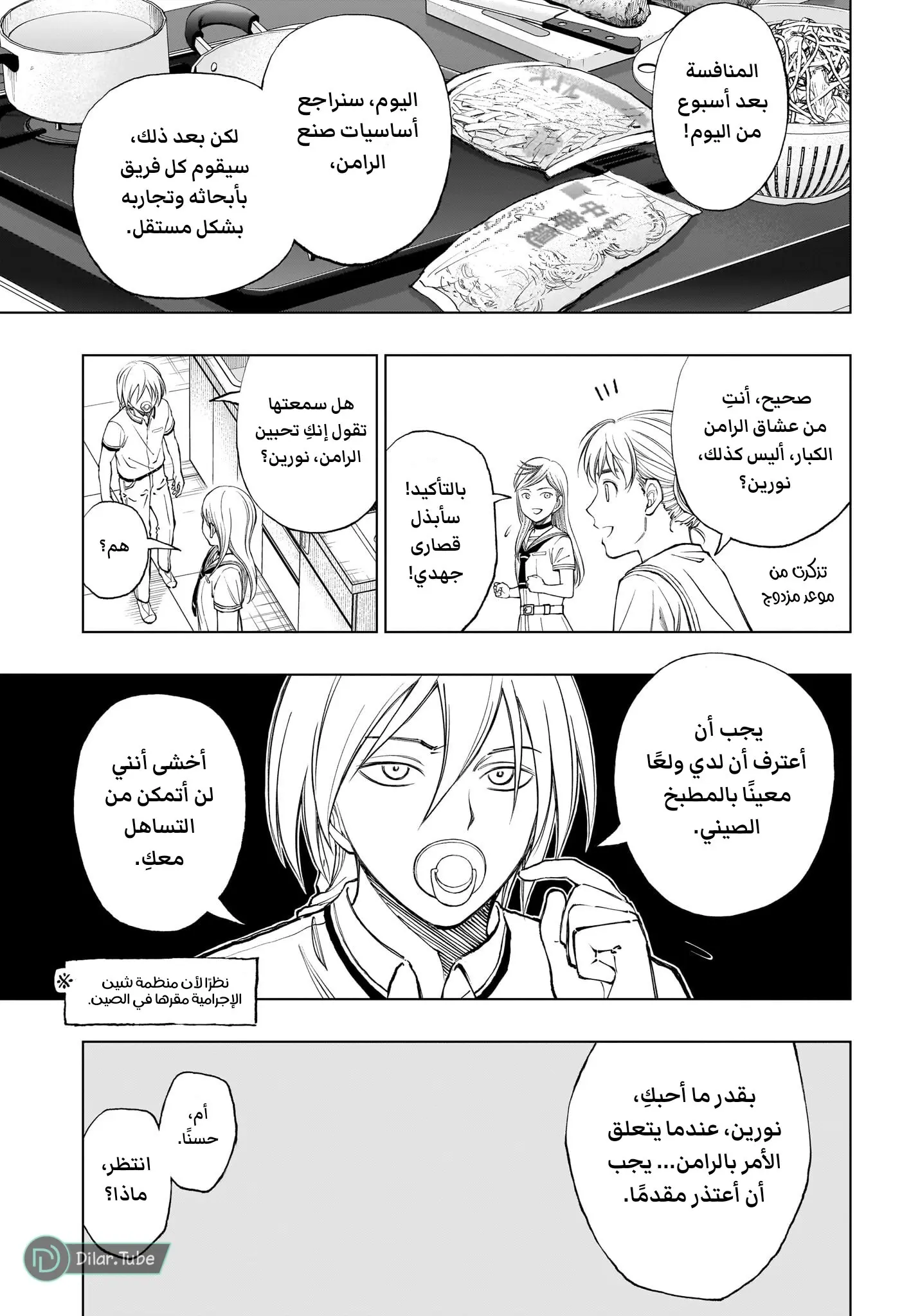 Read Kill Blue AR Manga Online