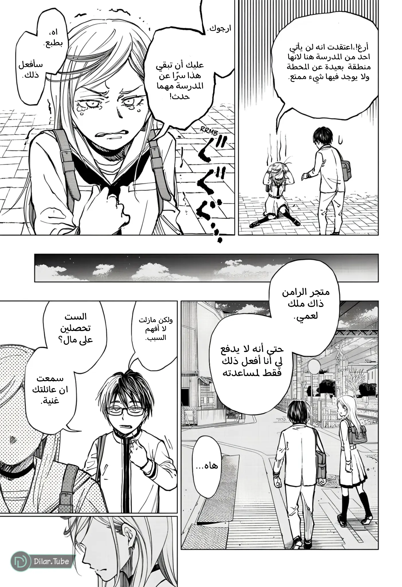 Read Kill Blue AR Manga Online