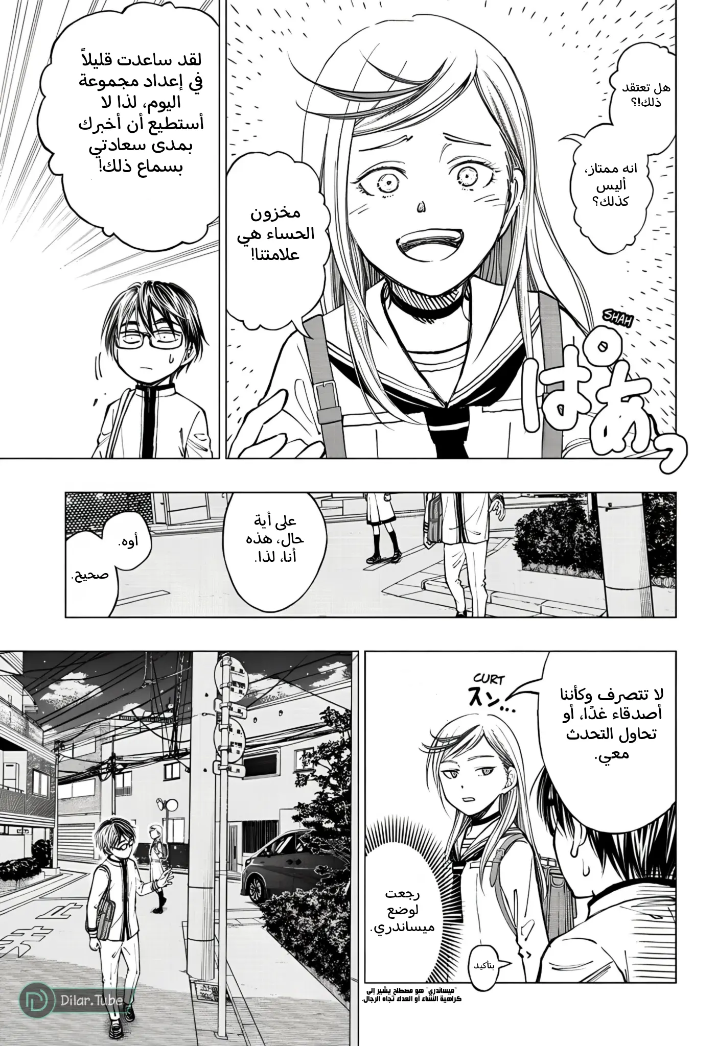 Read Kill Blue AR Manga Online