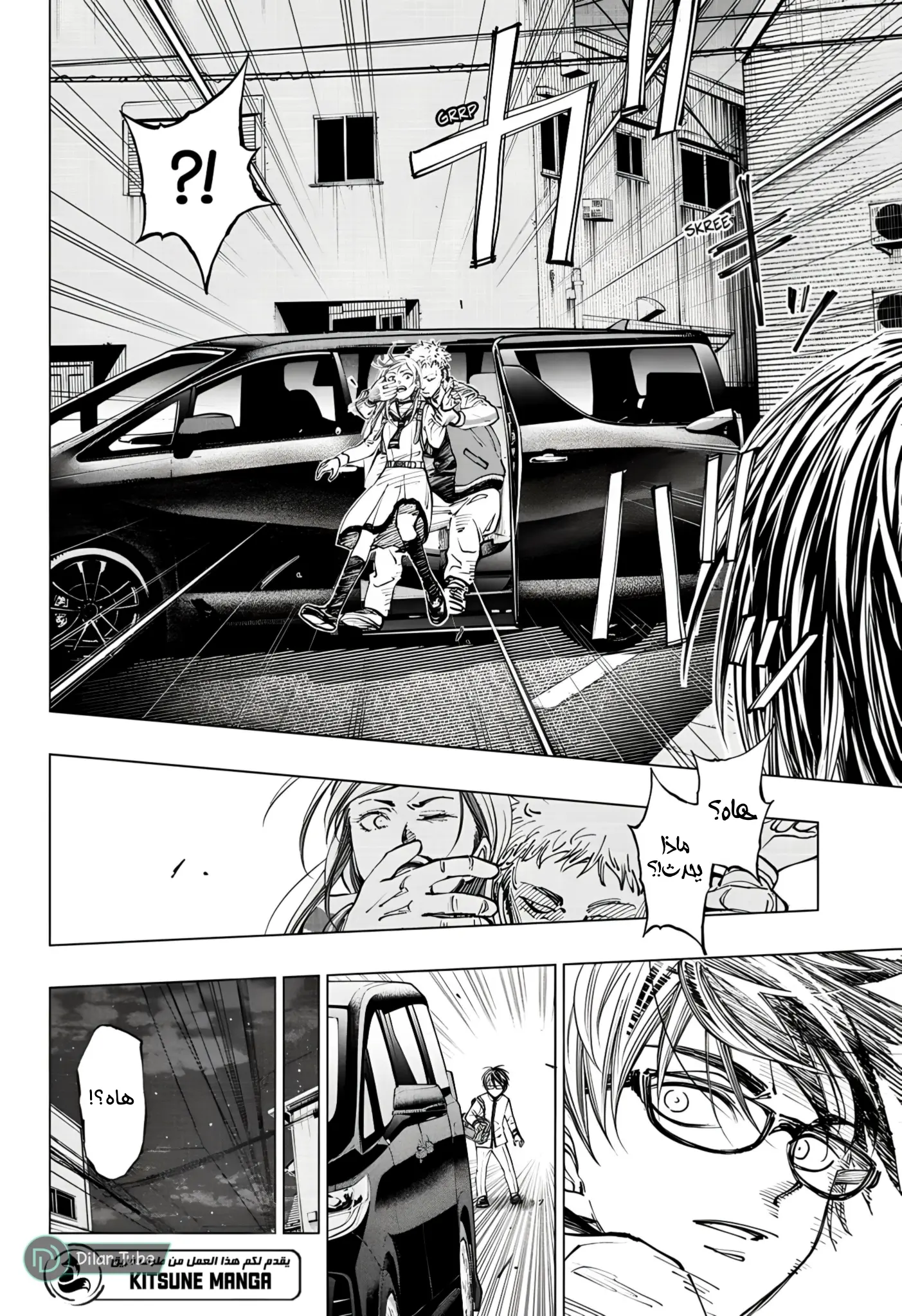 Read Kill Blue AR Manga Online