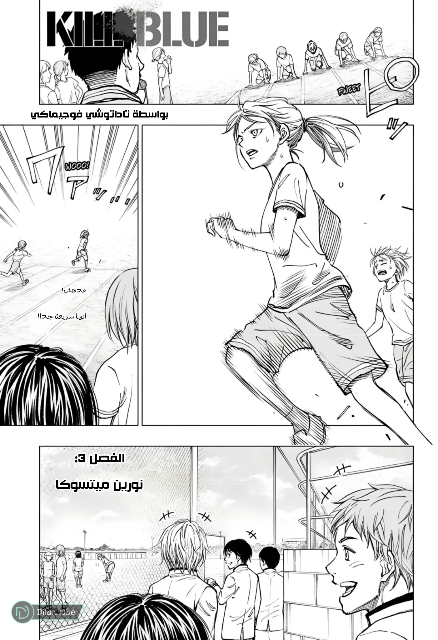 Read Kill Blue AR Manga Online