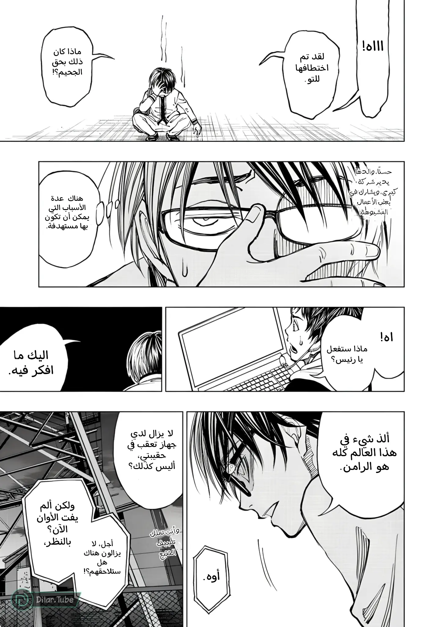 Read Kill Blue AR Manga Online
