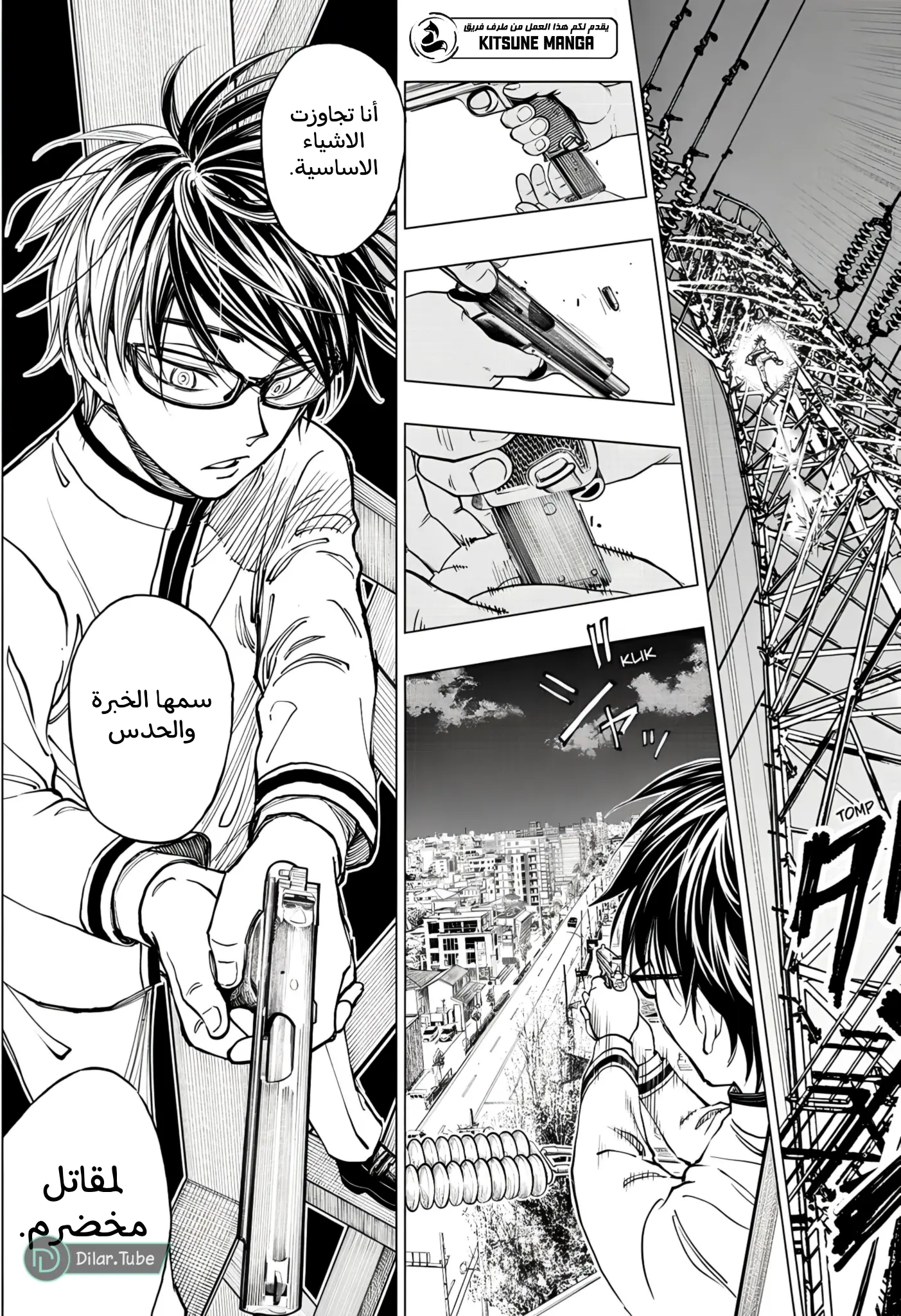 Read Kill Blue AR Manga Online