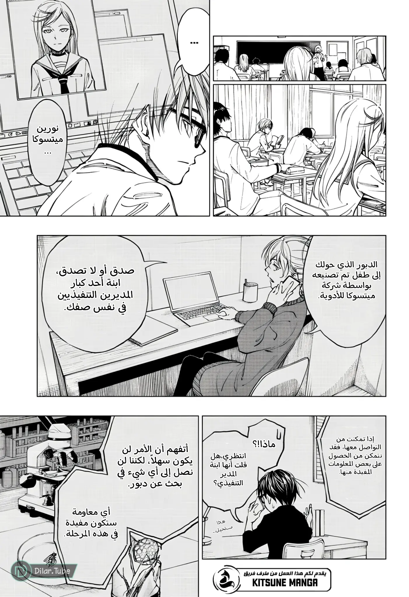 Read Kill Blue AR Manga Online