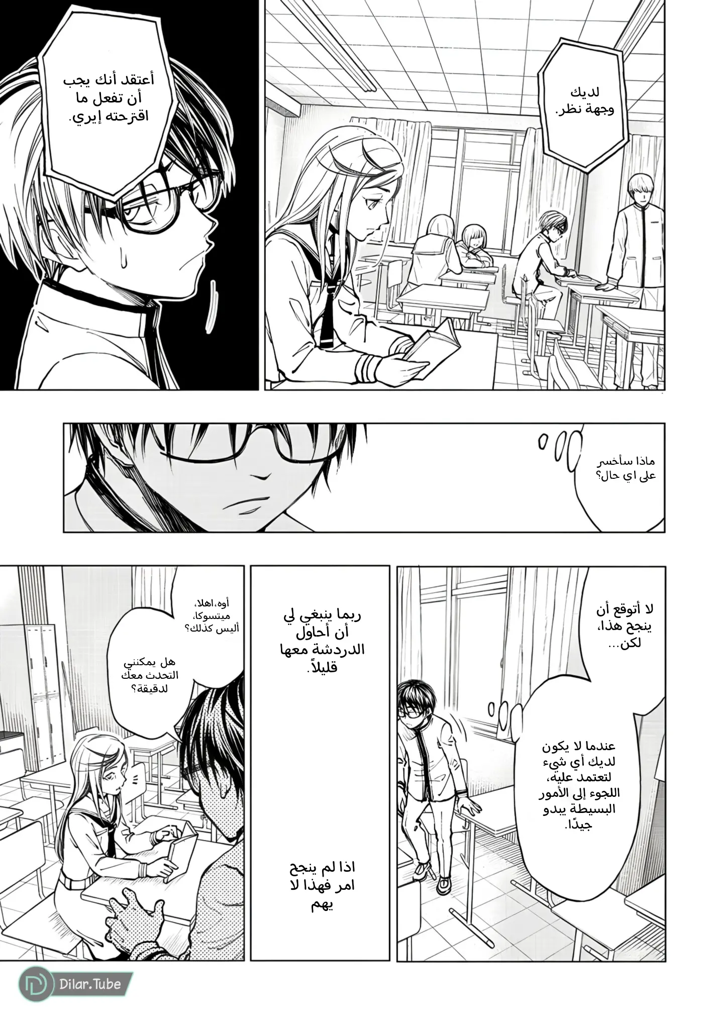 Read Kill Blue AR Manga Online
