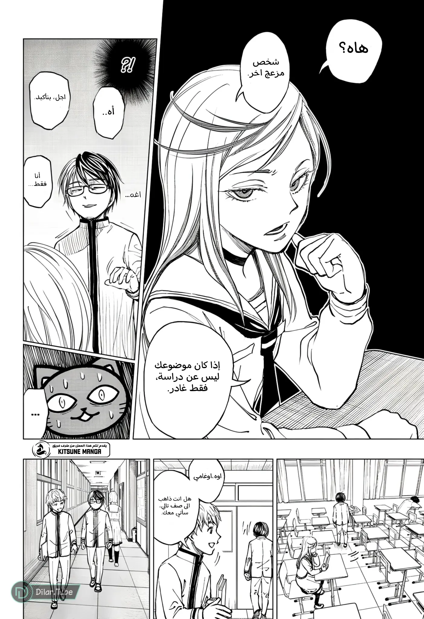 Read Kill Blue AR Manga Online