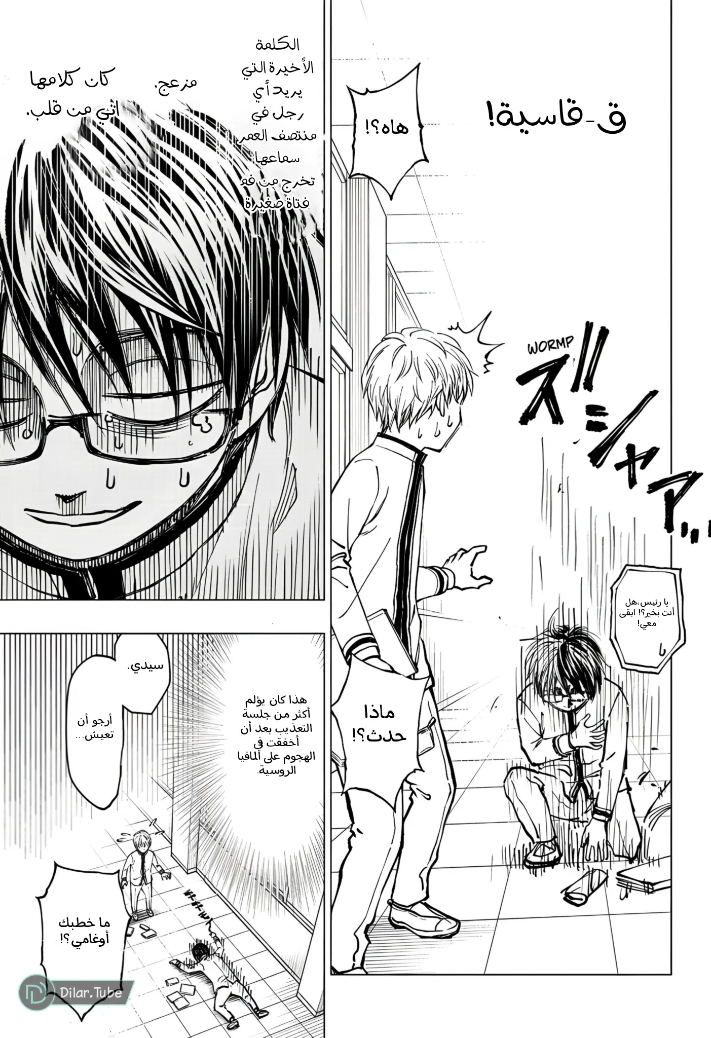 Read Kill Blue AR Manga Online