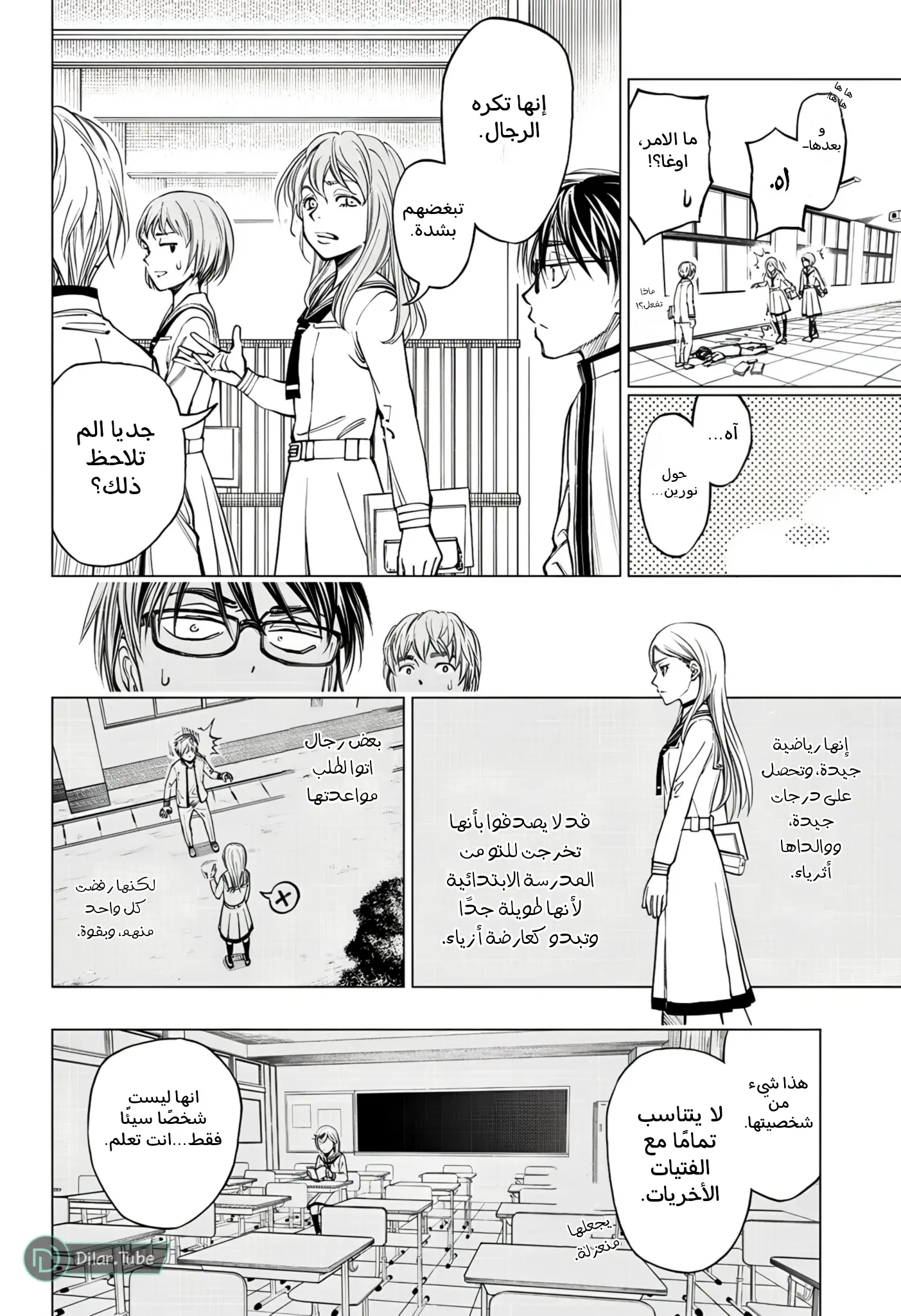 Read Kill Blue AR Manga Online
